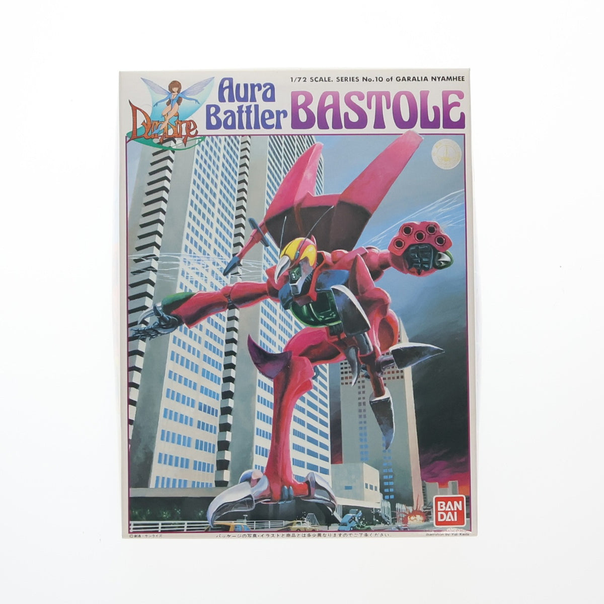 【中古即納】[PTM] 1/72 バストール(ガラリア・ニャムヒー用) 聖戦士ダンバイン シリーズNo.10 プラモデル(0139076) バンダイ(20200117)