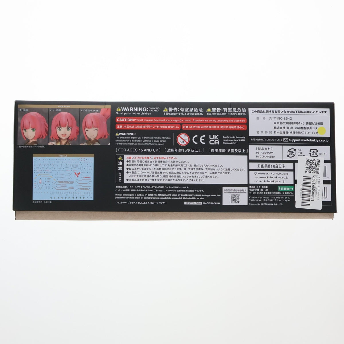 【中古即納】[PTM] (再々販) メガミデバイス 1/1 BULLET KNIGHTS(バレットナイツ) ランサー プラモデル(KP485X) コトブキヤ(20230330)