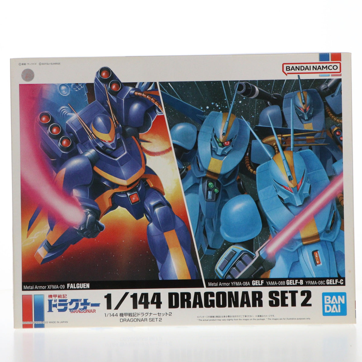 【中古即納】[PTM] 1/144 機甲戦記ドラグナーセット2 プラモデル(5063026) バンダイスピリッツ(20220423)