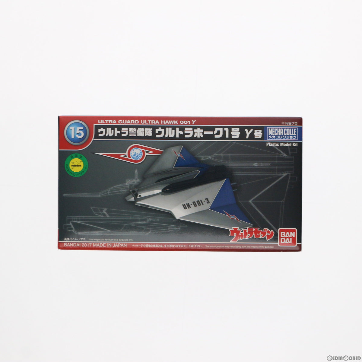 【中古即納】[PTM] ウルトラホーク1号 γ号 メカコレクションNo.15 ウルトラセブン プラモデル バンダイ(20200930)