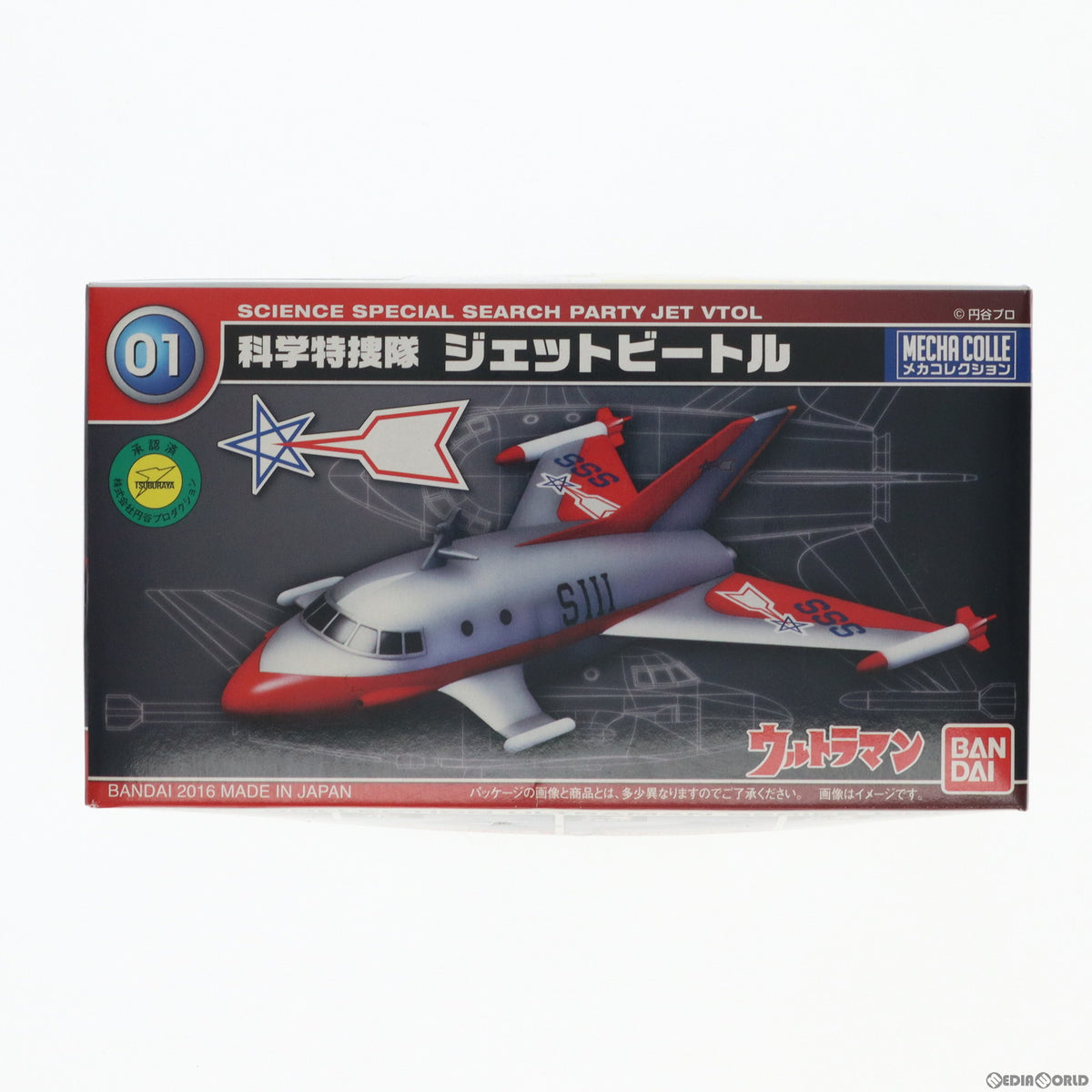 【中古即納】[PTM] メカコレクションNo.1 ジェットビートル ウルトラマン プラモデル バンダイ(20160131)