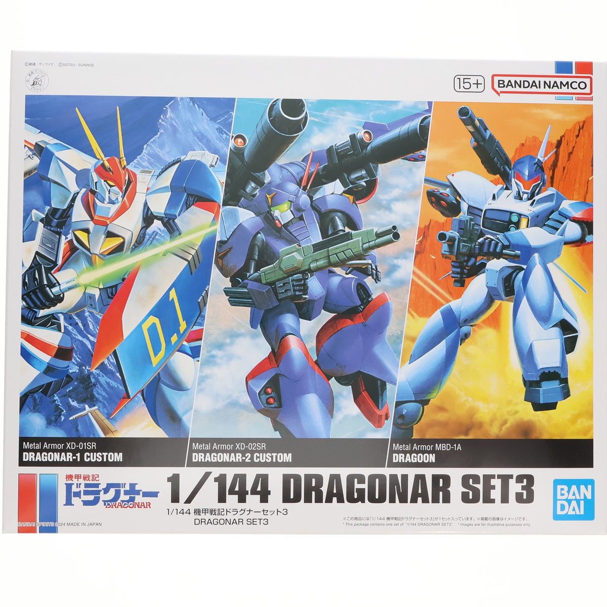 【中古即納】[PTM] プレミアムバンダイ限定 1/144 機甲戦記ドラグナーセット3 プラモデル(5067266) バンダイスピリッツ(20241031)