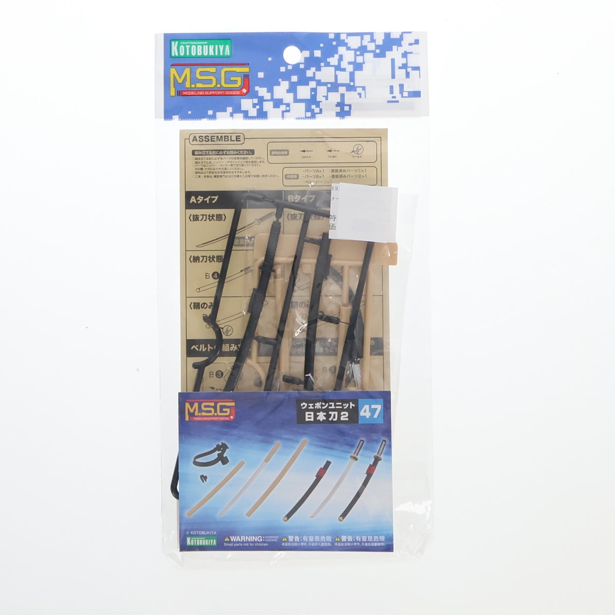 【中古即納】[PTM] M.S.G モデリングサポートグッズ ウェポンユニット47 日本刀2 M.S.G モデリングサポートグッズ モデリングサポートグッズ プラモデル(MW47) コトブキヤ(20220131)