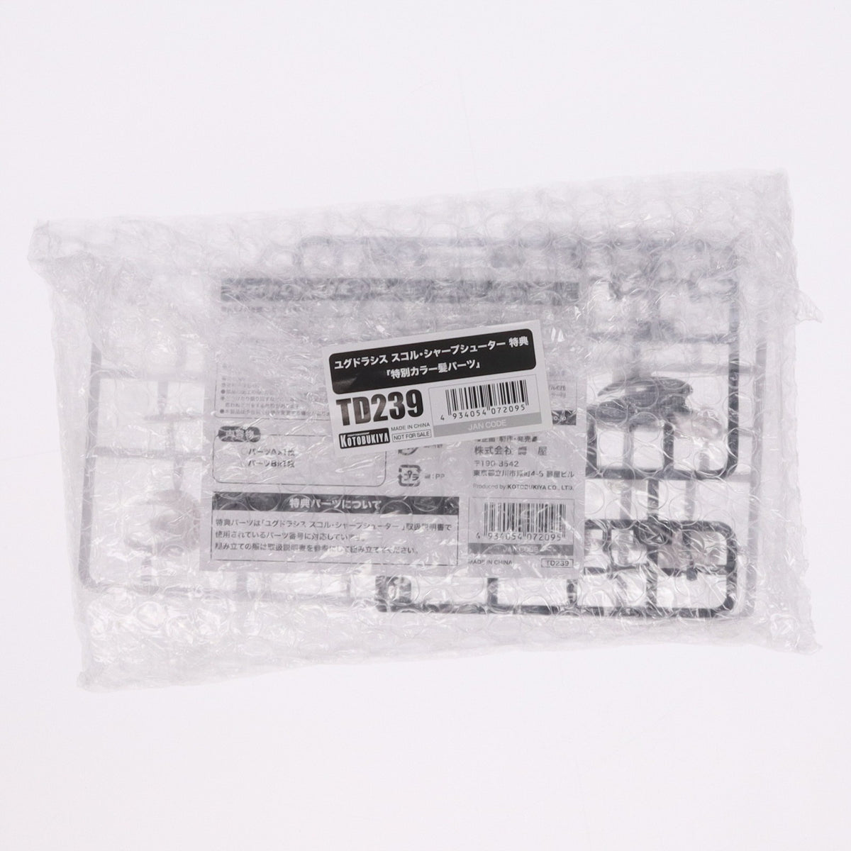 【中古即納】[PTM] コトブキヤショップ限定特典付属 メガミデバイス 1/1 ユグドラシス スコル・シャープシューター プラモデル(KP793) コトブキヤ(20260624)