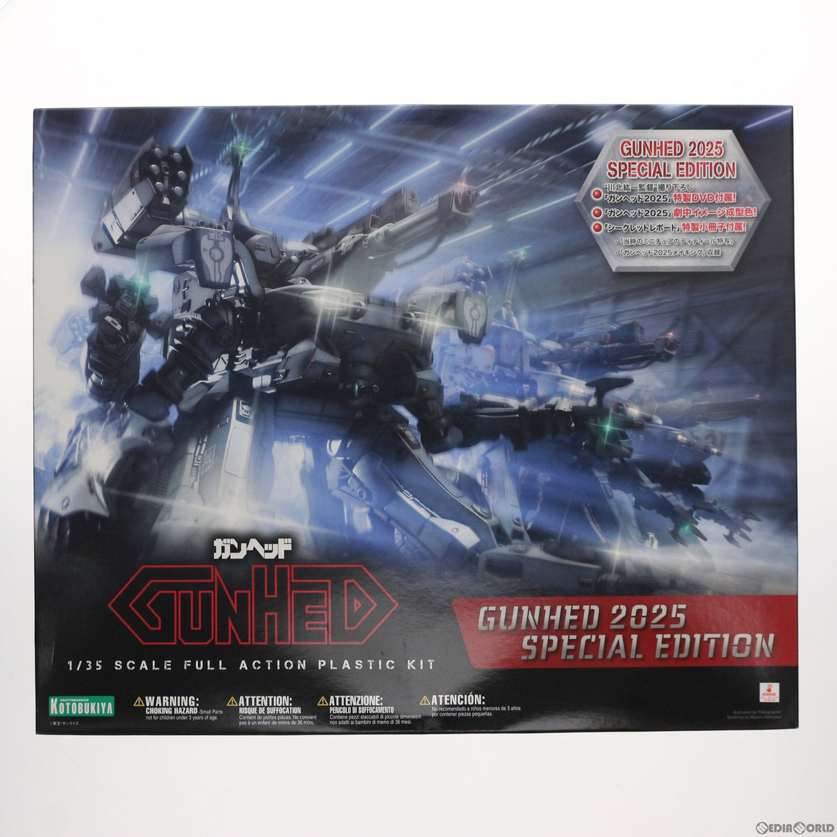 【中古即納】[PTM] 1/35 ガンヘッド2025 SPECIAL EDITION ガンヘッド プラモデル(KP274) コトブキヤ(20131116)