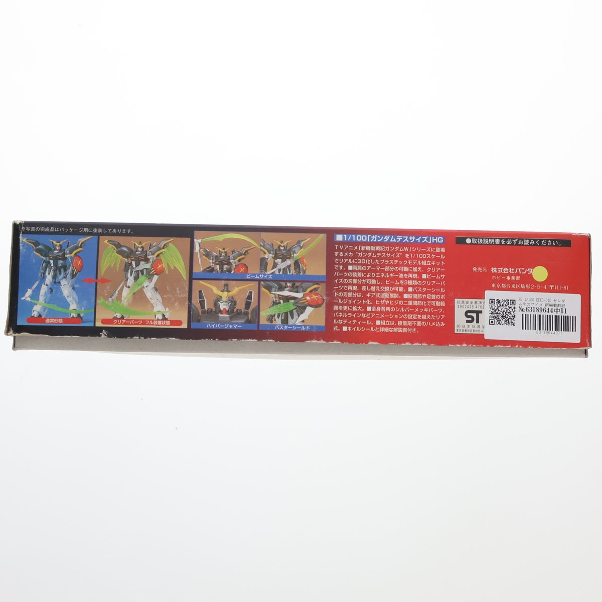 【中古即納】[PTM] HG 1/100 XXXG-01D ガンダムデスサイズ 新機動戦記ガンダムW(ウイング) シリーズNo.3 プラモデル(0047684) バンダイ(20180525)