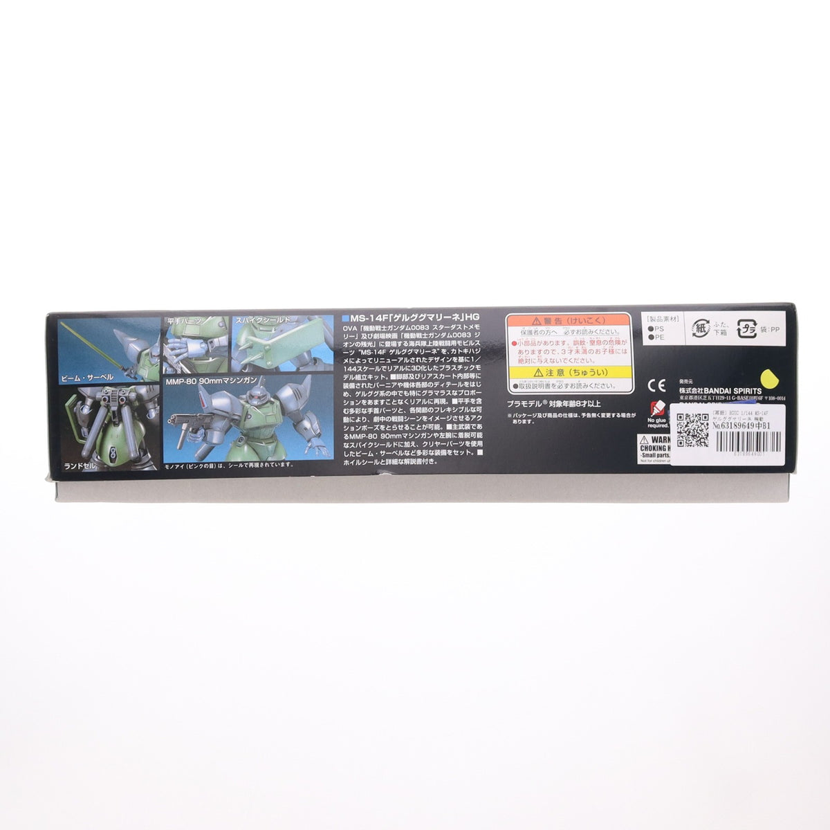 【中古即納】[PTM] (再販) HGUC 1/144 MS-14F ゲルググマリーネ 機動戦士ガンダム0083 STARDUST MEMORY(スターダストメモリー) プラモデル(5060966) バンダイスピリッツ(2024年12月)