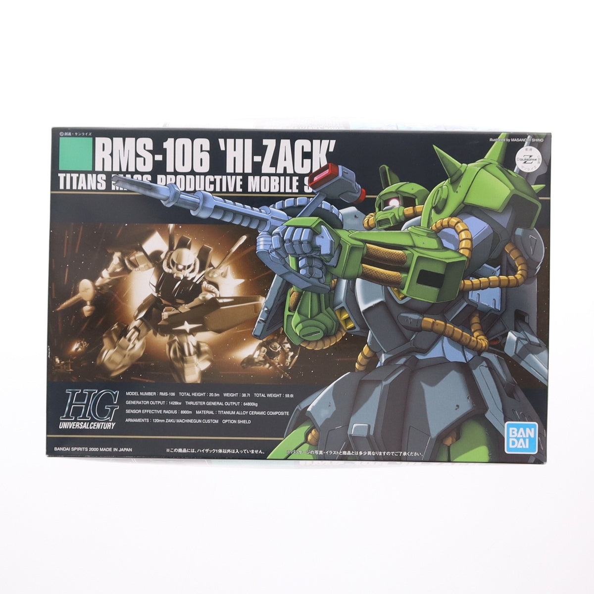 【中古即納】[PTM] (再販) HGUC 1/144 RMS-106 ハイザック 機動戦士Zガンダム プラモデル バンダイスピリッツ(20250831)