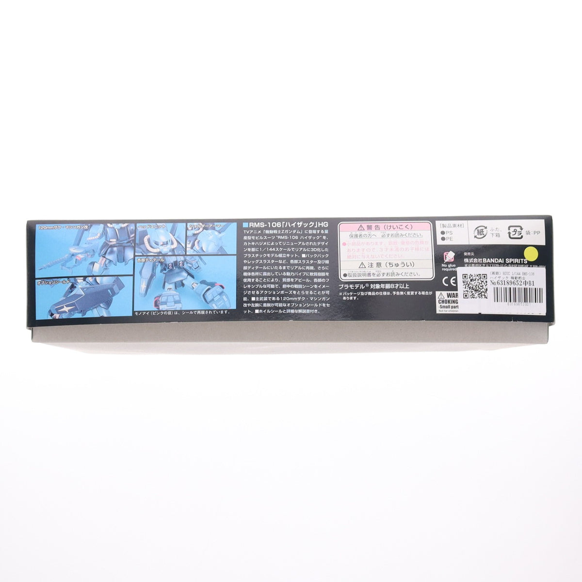 【中古即納】[PTM] (再販) HGUC 1/144 RMS-106 ハイザック 機動戦士Zガンダム プラモデル バンダイスピリッツ(20250831)