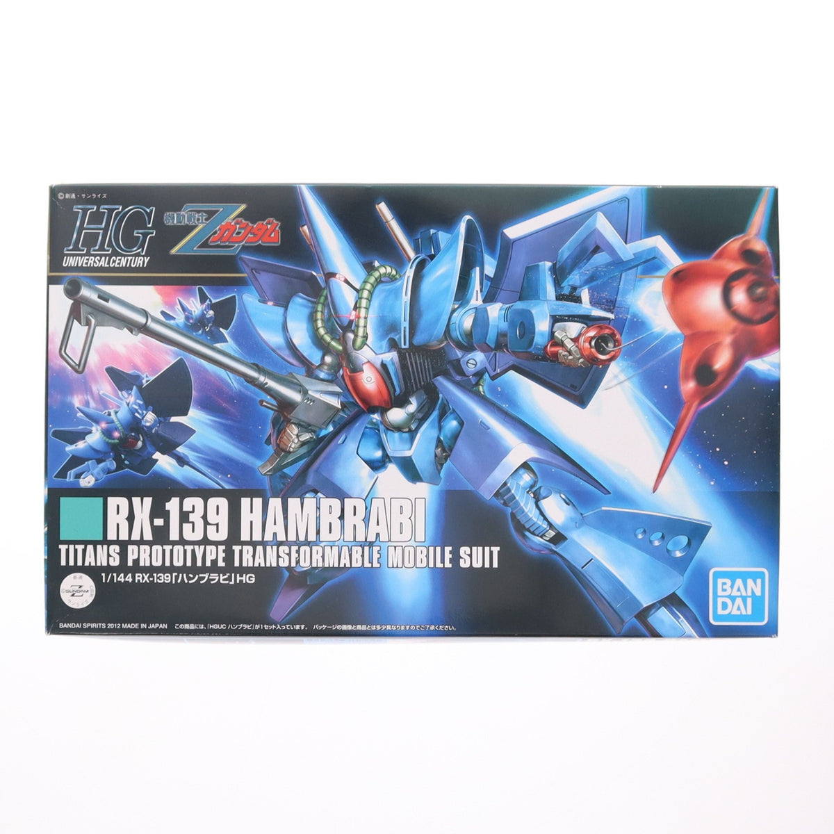 【中古即納】[PTM] HGUC 1/144 ハンブラビ 機動戦士Zガンダム プラモデル(5060971) バンダイスピリッツ(20201103)