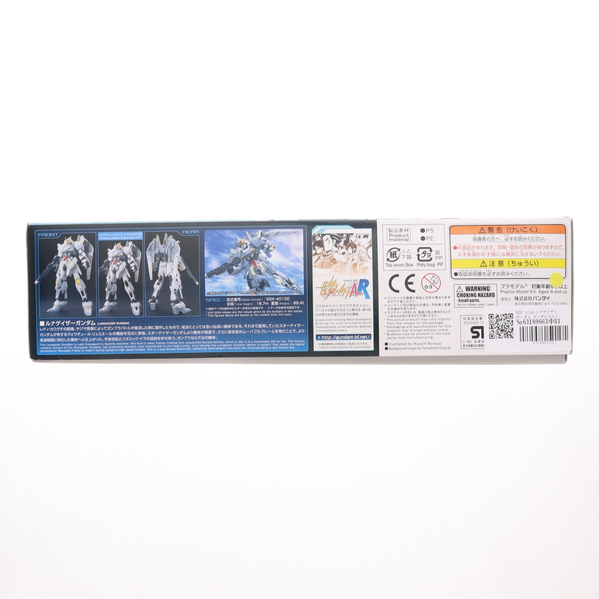 【中古即納】[PTM] HGBF 1/144 ルナゲイザーガンダム ガンダムビルドファイターズA-R プラモデル バンダイ(20170114)