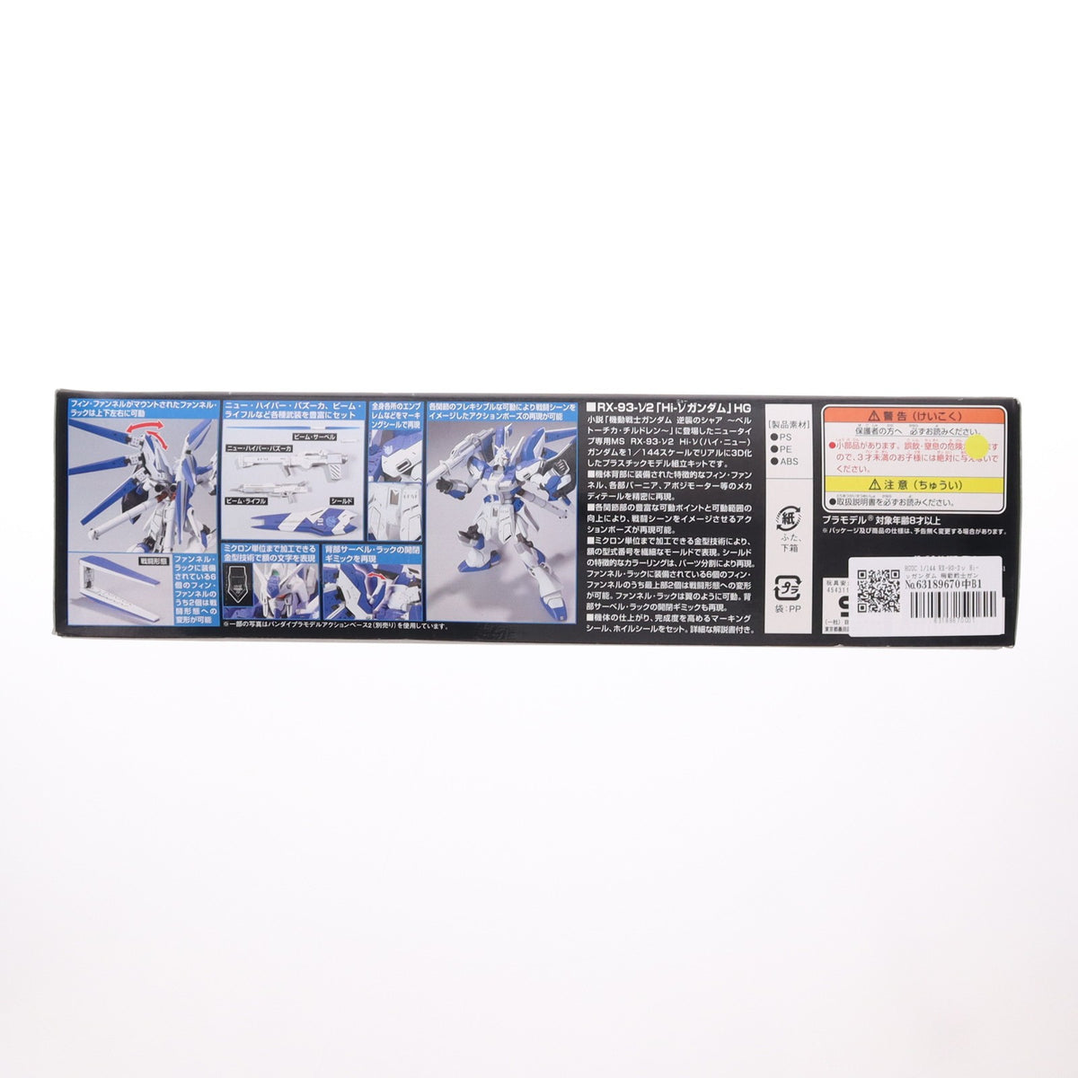【中古即納】[PTM] HGUC 1/144 RX-93-2ν Hi-νガンダム 機動戦士ガンダム 逆襲のシャア プラモデル(0158762) バンダイ(20180720)