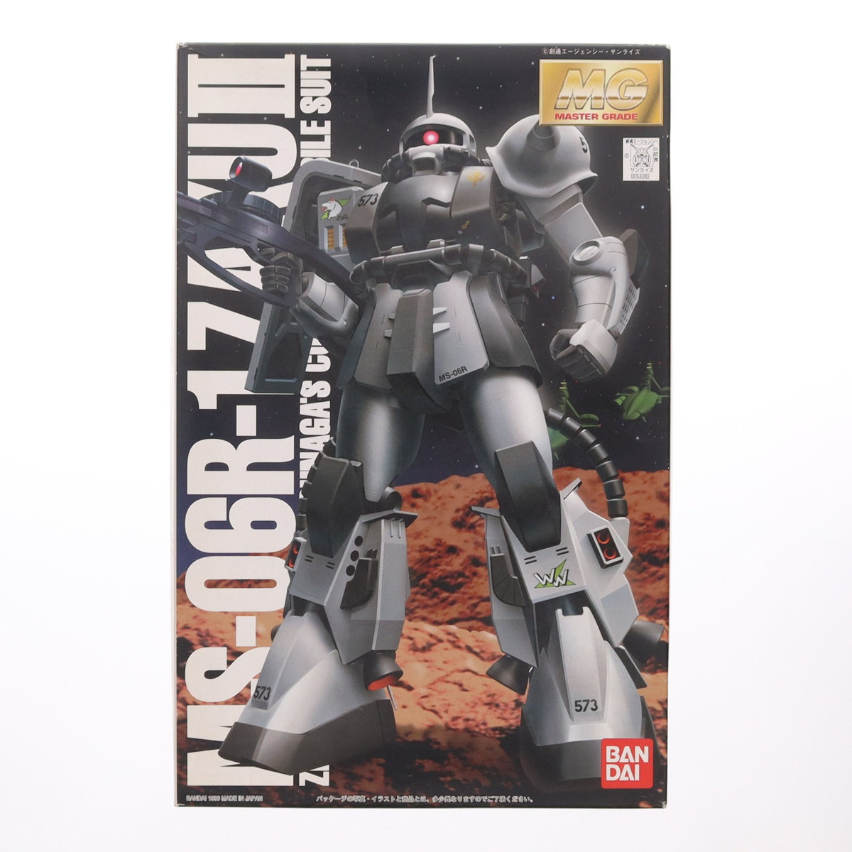【中古即納】[PTM] MG 1/100 MS-06R-1 ザクII シン・マツナガ大尉機 機動戦士ガンダム プラモデル(0053282) バンダイ(20170224)
