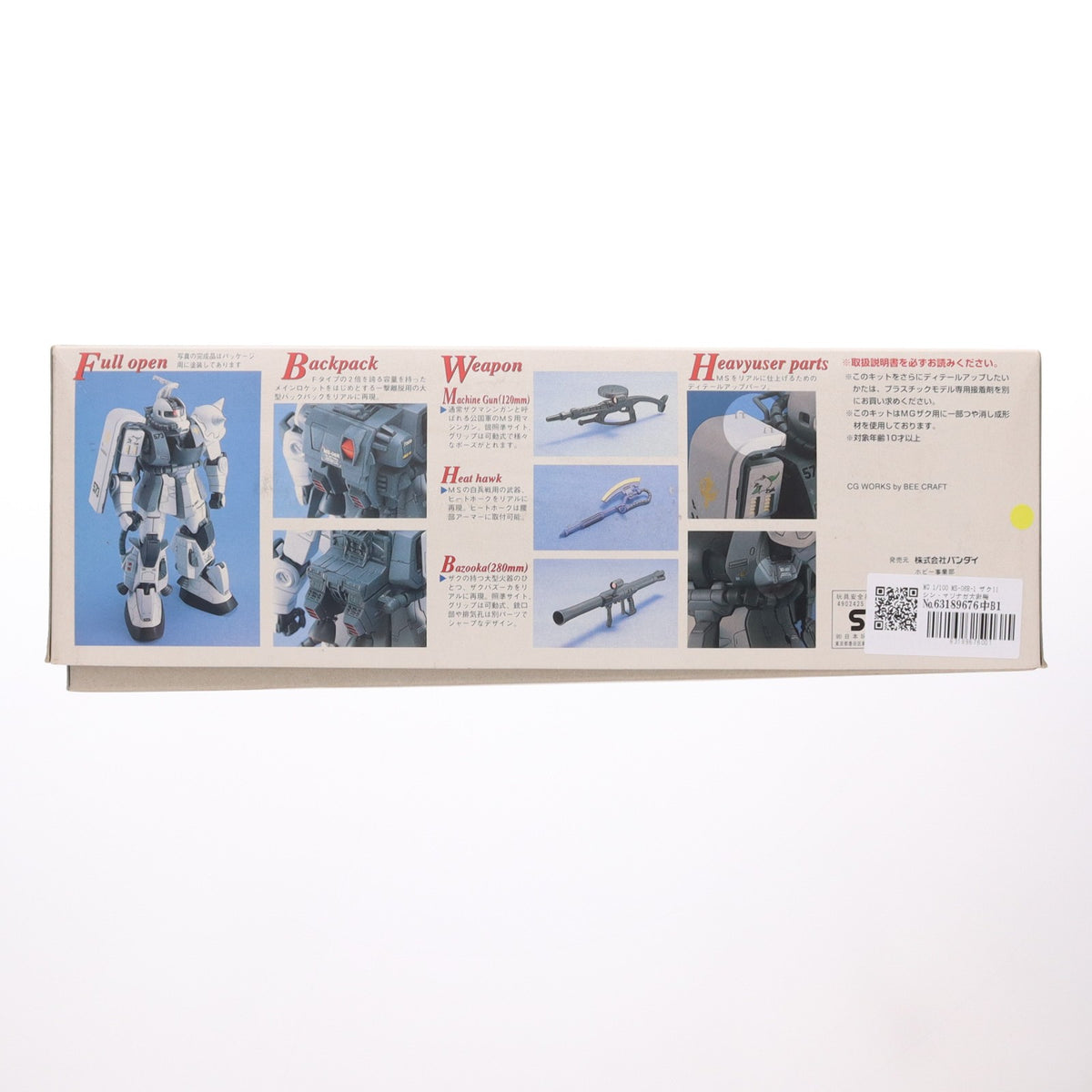 【中古即納】[PTM] MG 1/100 MS-06R-1 ザクII シン・マツナガ大尉機 機動戦士ガンダム プラモデル(0053282) バンダイ(20170224)