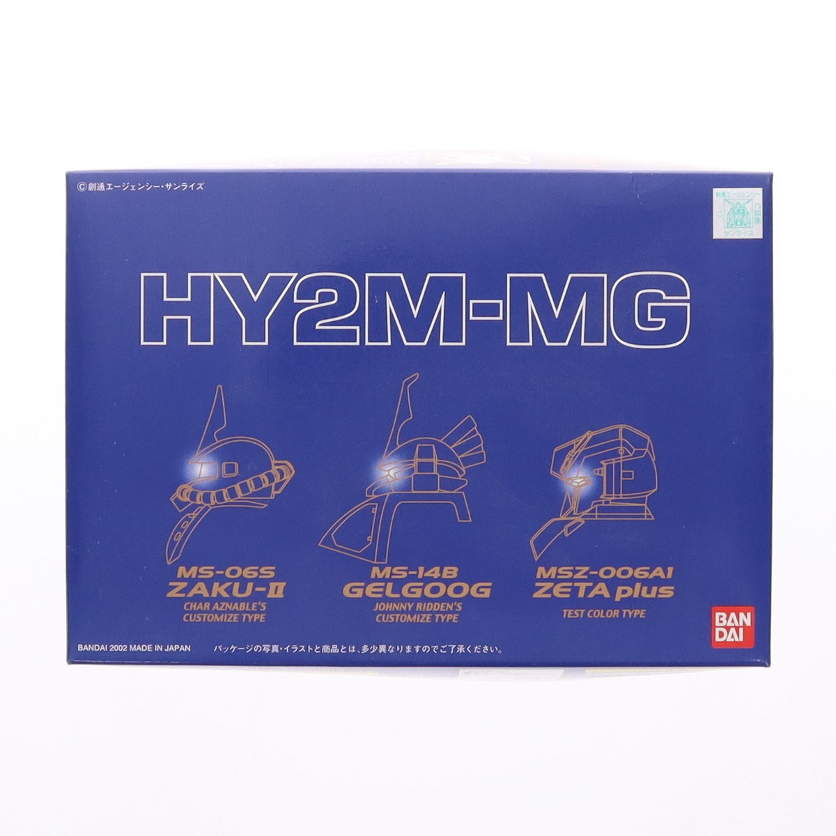 【中古即納】[PTM] HY2M-MG 1/100 MG対応LED発光ユニット内臓ヘッドパーツセット(シャア専用ザク/ジョニーライデン専用ゲルググ/ゼータプラス) 機動戦士ガンダム/ガンダムセンチネル プラモデル(0108841) バンダイ(19991231)