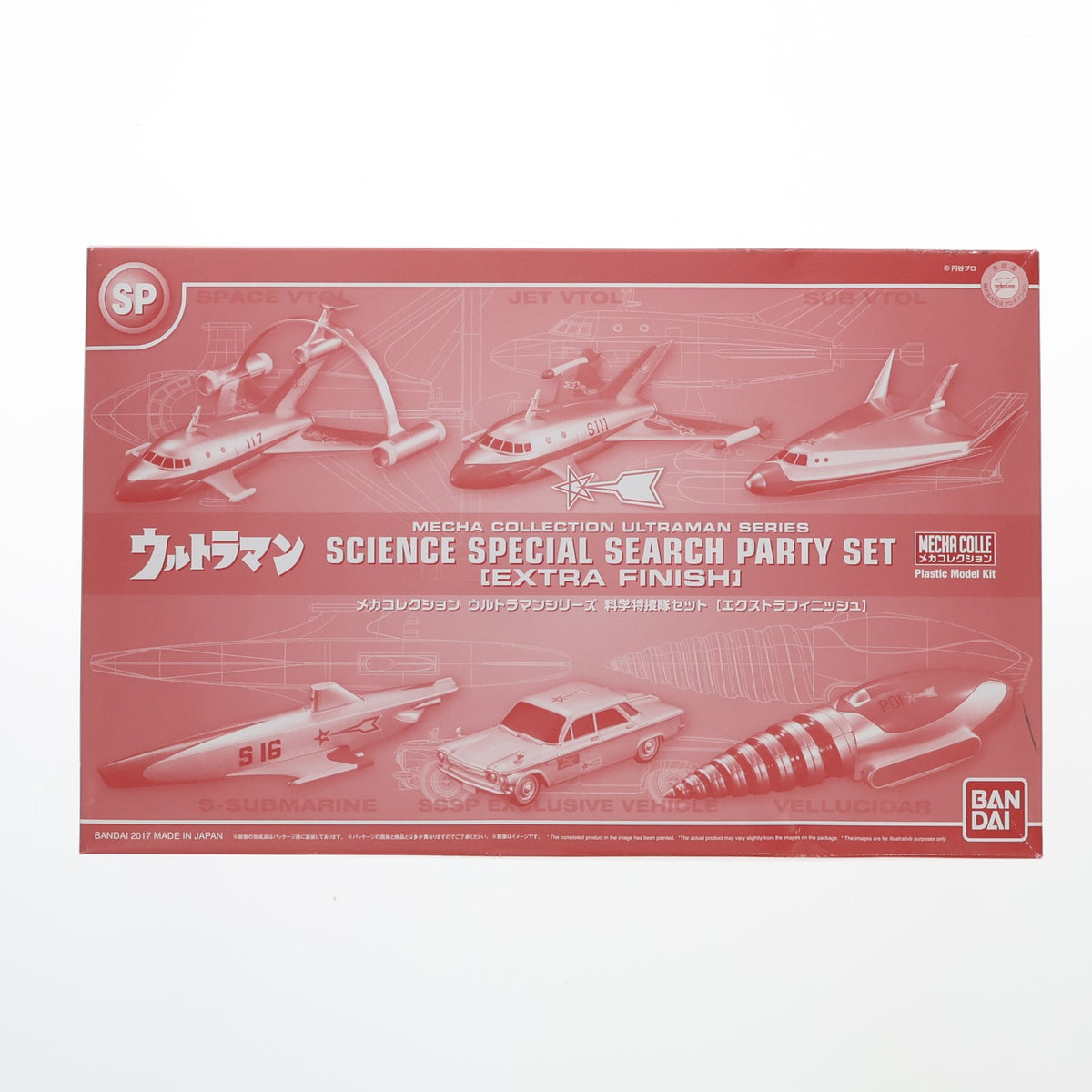 【中古即納】[PTM] プレミアムバンダイ限定 メカコレクション ウルトラマンシリーズ 科学特捜隊セット [エクストラフィニッシュ] ウルトラマン プラモデル(0219573) バンダイ(20170930)