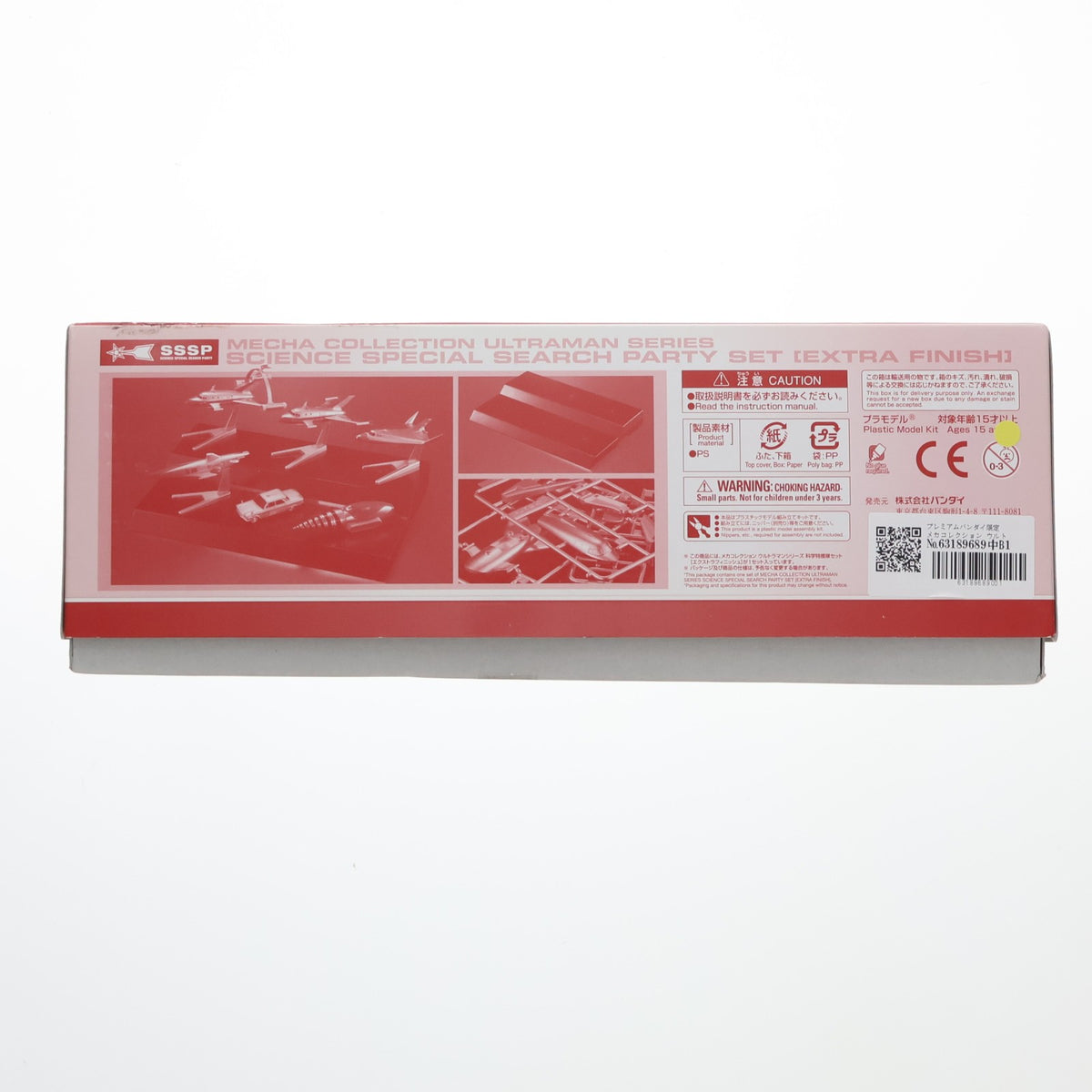 【中古即納】[PTM] プレミアムバンダイ限定 メカコレクション ウルトラマンシリーズ 科学特捜隊セット [エクストラフィニッシュ] ウルトラマン プラモデル(0219573) バンダイ(20170930)