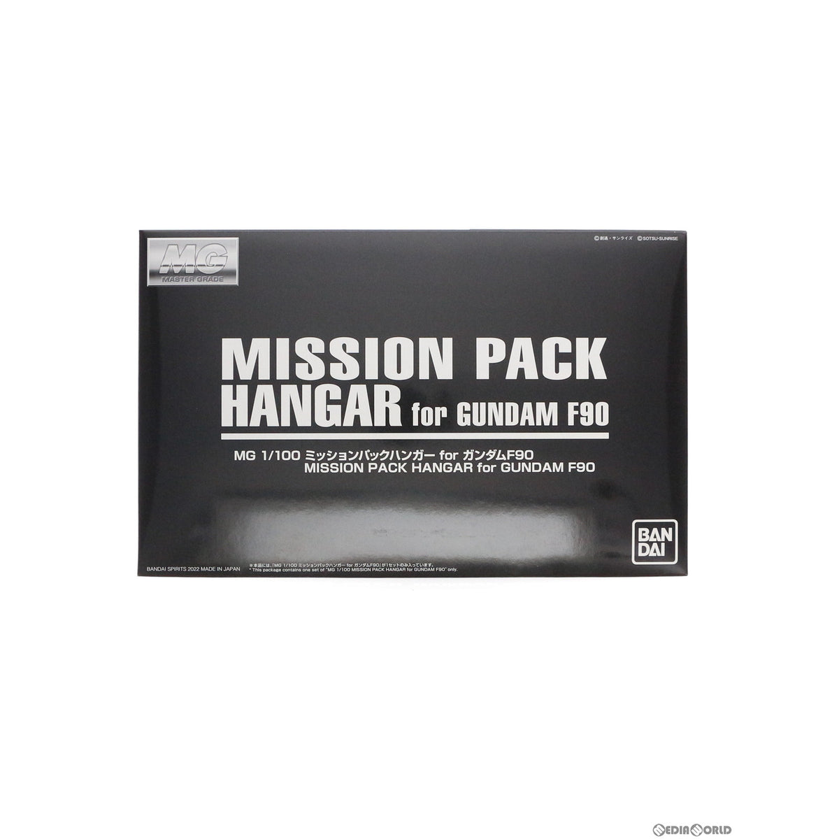 【中古即納】[PTM] MG 1/100 ミッションパックハンガー for ガンダムF90 機動戦士ガンダムF90 ミッションパックハンガープレゼントキャンペーン プラモデル(5063784) バンダイスピリッツ(20220531)