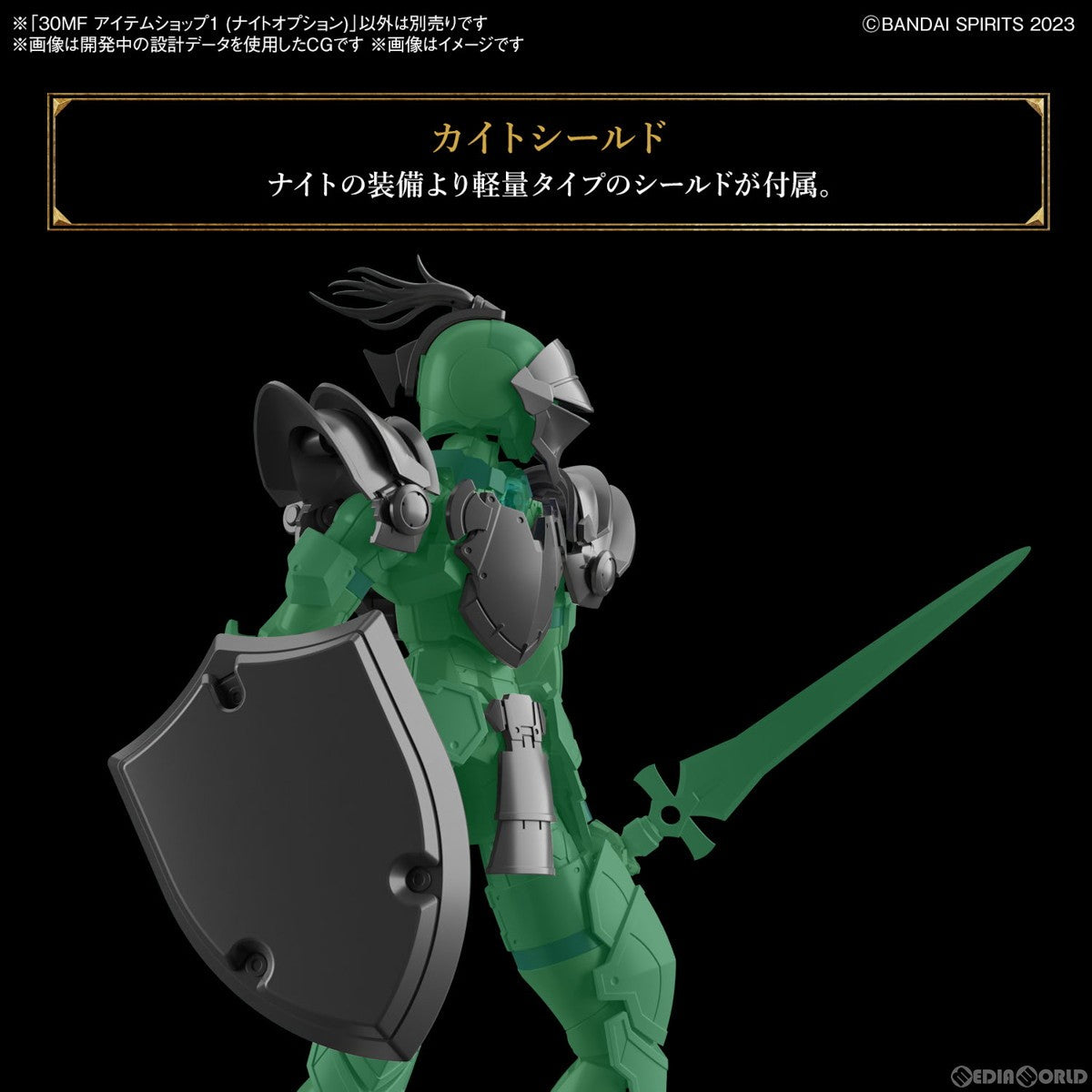 【中古即納】[PTM] (再販) 30MF アイテムショップ1(ナイトオプション) 30 MINUTES FANTASY(サーティミニッツファンタジー) プラモデル用アクセサリ(5067176) バンダイスピリッツ(20260211)