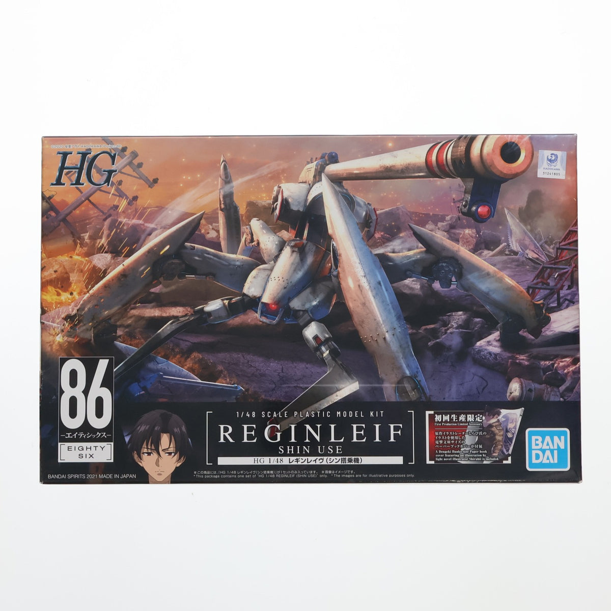 【中古即納】[PTM] 初回特典付属 HG 1/48 レギンレイヴ シン搭乗機 86-エイティシックス- プラモデル(5061926) バンダイスピリッツ(20211016)