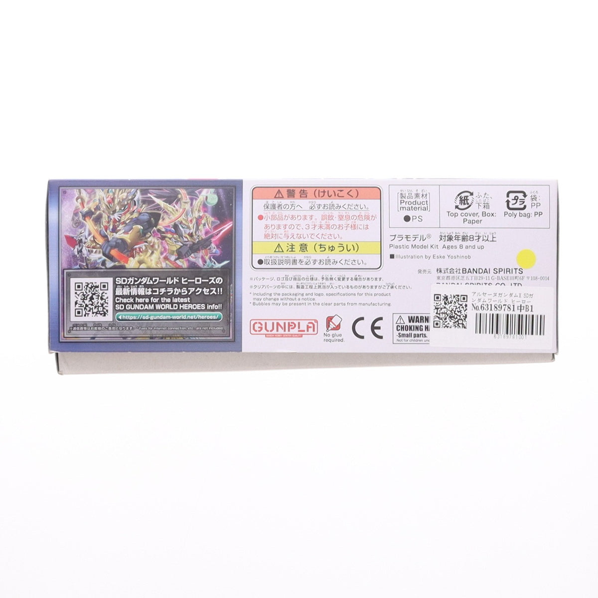 【中古即納】[PTM] アルセーヌガンダムX SDガンダムワールド ヒーローズ プラモデル(2568793) バンダイスピリッツ(20211016)