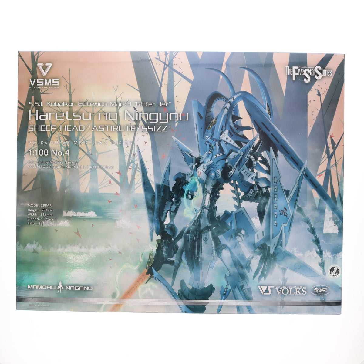 【中古即納】[PTM] VSMS 1/100 ゲートシオンマーク3 リッタージェット・破烈の人形(シープヘッド・アスティルーテ/静) ファイブスター物語 プラモデル ボークス(20260725)
