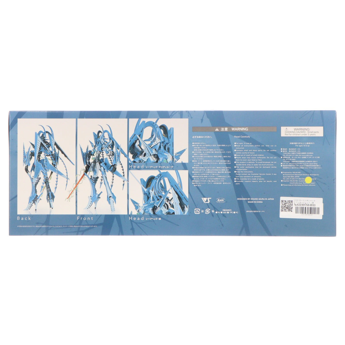 【中古即納】[PTM] VSMS 1/100 ゲートシオンマーク3 リッタージェット・破烈の人形(シープヘッド・アスティルーテ/静) ファイブスター物語 プラモデル ボークス(20260725)