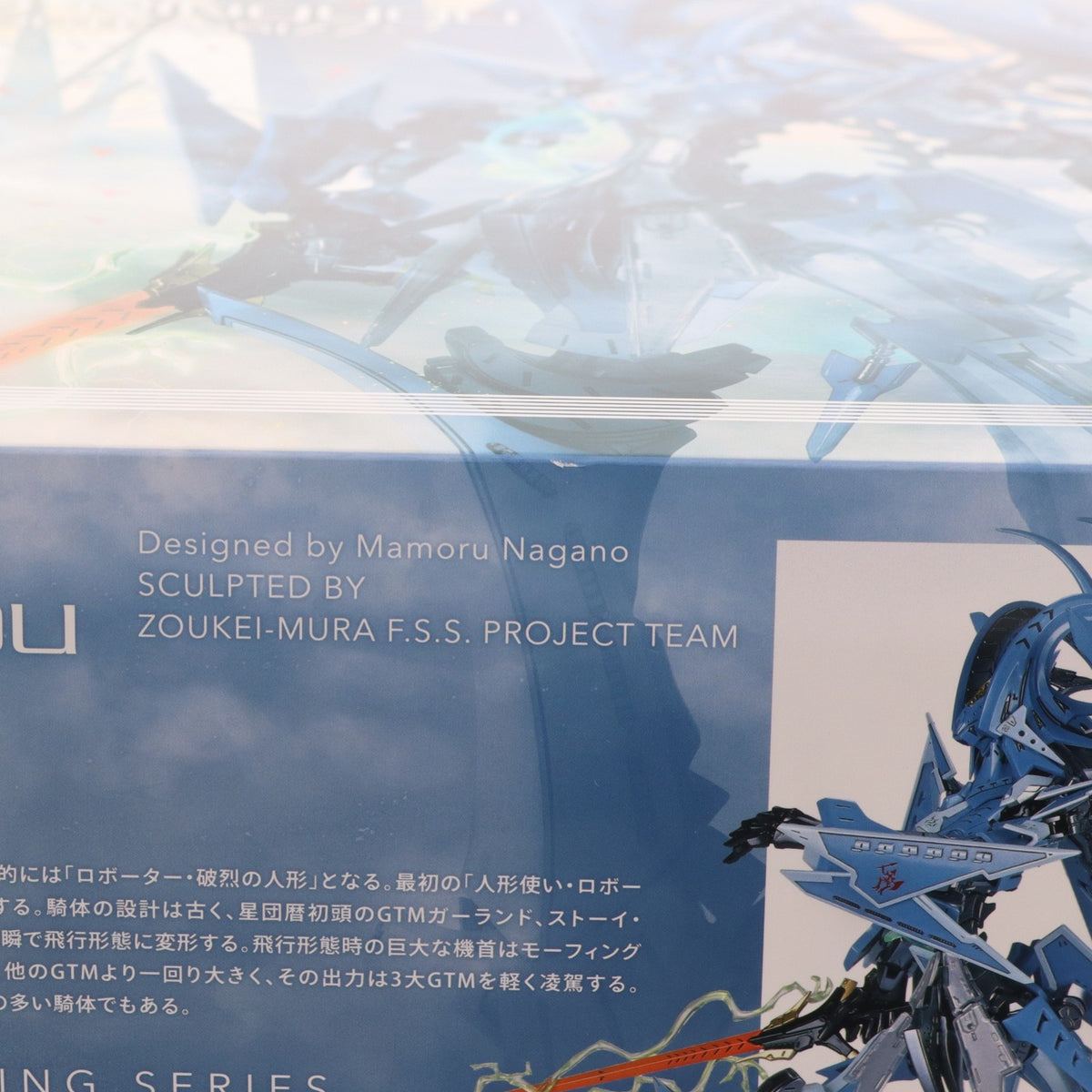 【中古即納】[PTM] VSMS 1/100 ゲートシオンマーク3 リッタージェット・破烈の人形(シープヘッド・アスティルーテ/静) ファイブスター物語 プラモデル ボークス(20260725)