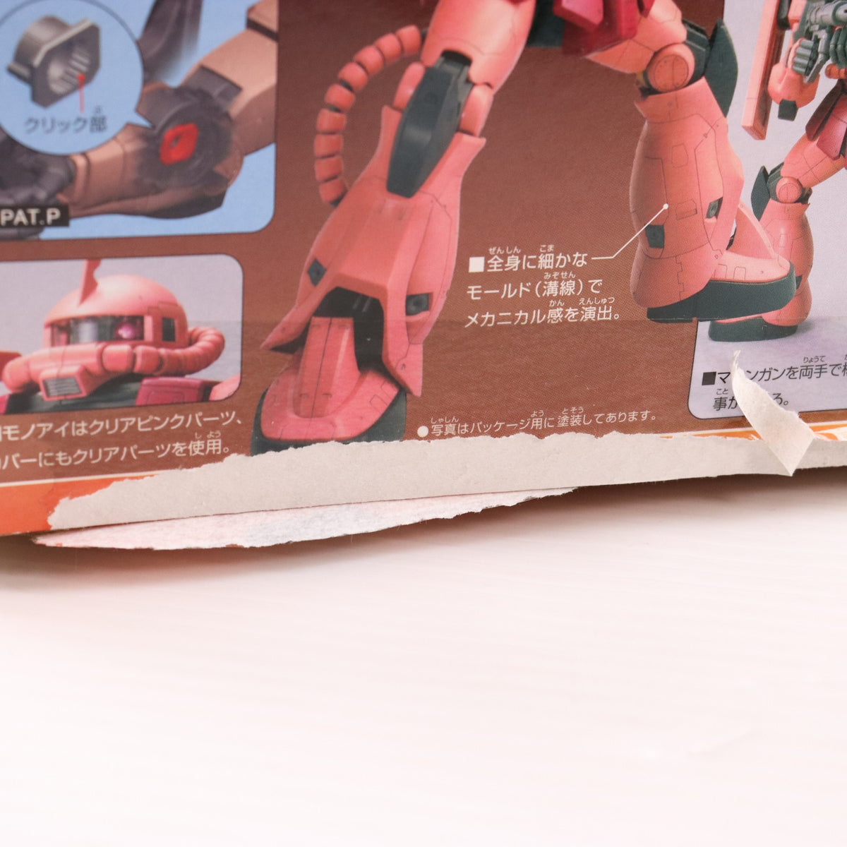 【中古即納】[PTM] 1/48 MS-06S シャア専用ザク メガサイズモデル 機動戦士ガンダム プラモデル(0165663) バンダイ(20101224)