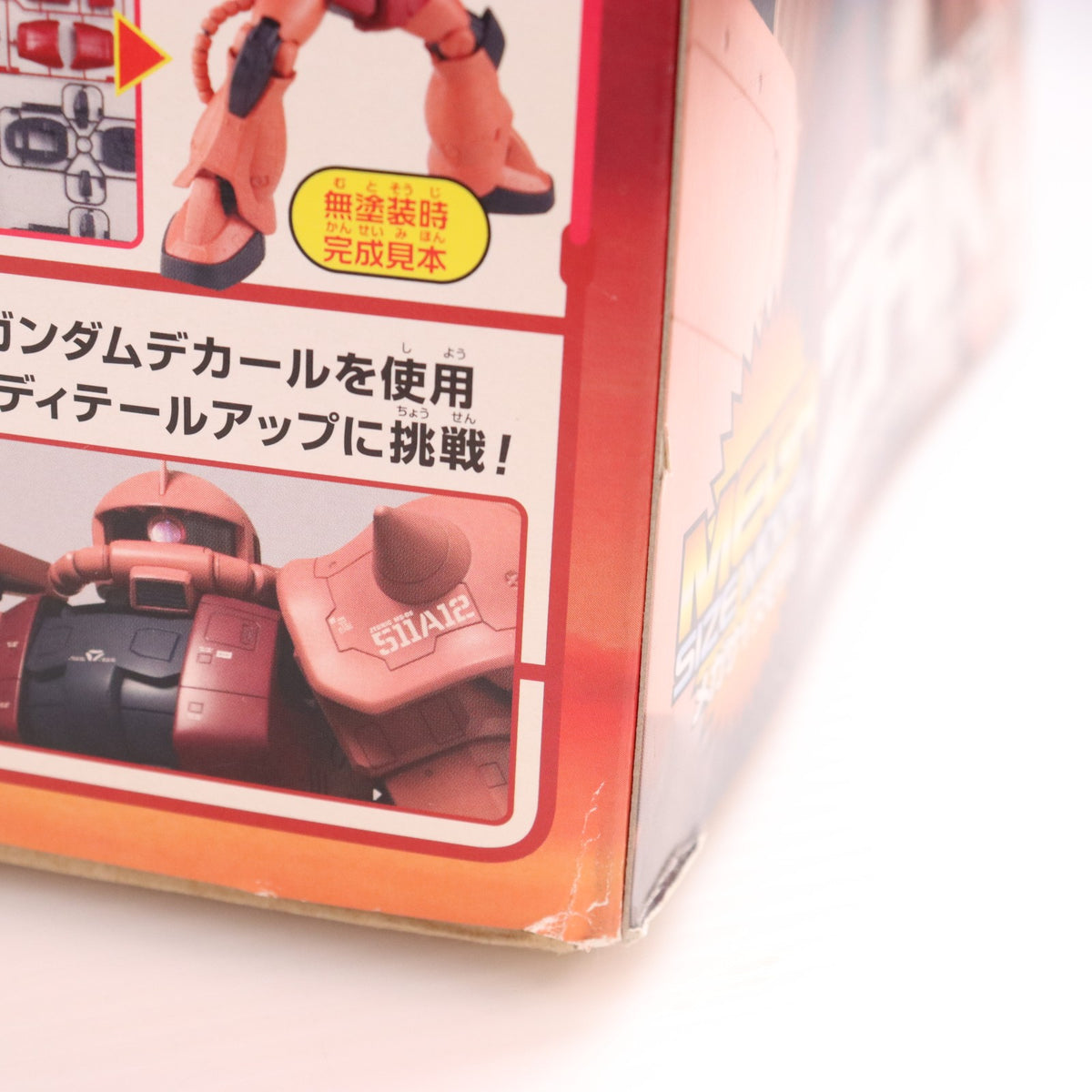 【中古即納】[PTM] 1/48 MS-06S シャア専用ザク メガサイズモデル 機動戦士ガンダム プラモデル(0165663) バンダイ(20101224)