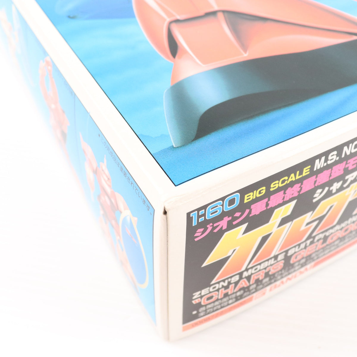 【中古即納】[PTM] 1/60 シャア専用ゲルググ 機動戦士ガンダム プラモデル(8722) バンダイ(19811231)