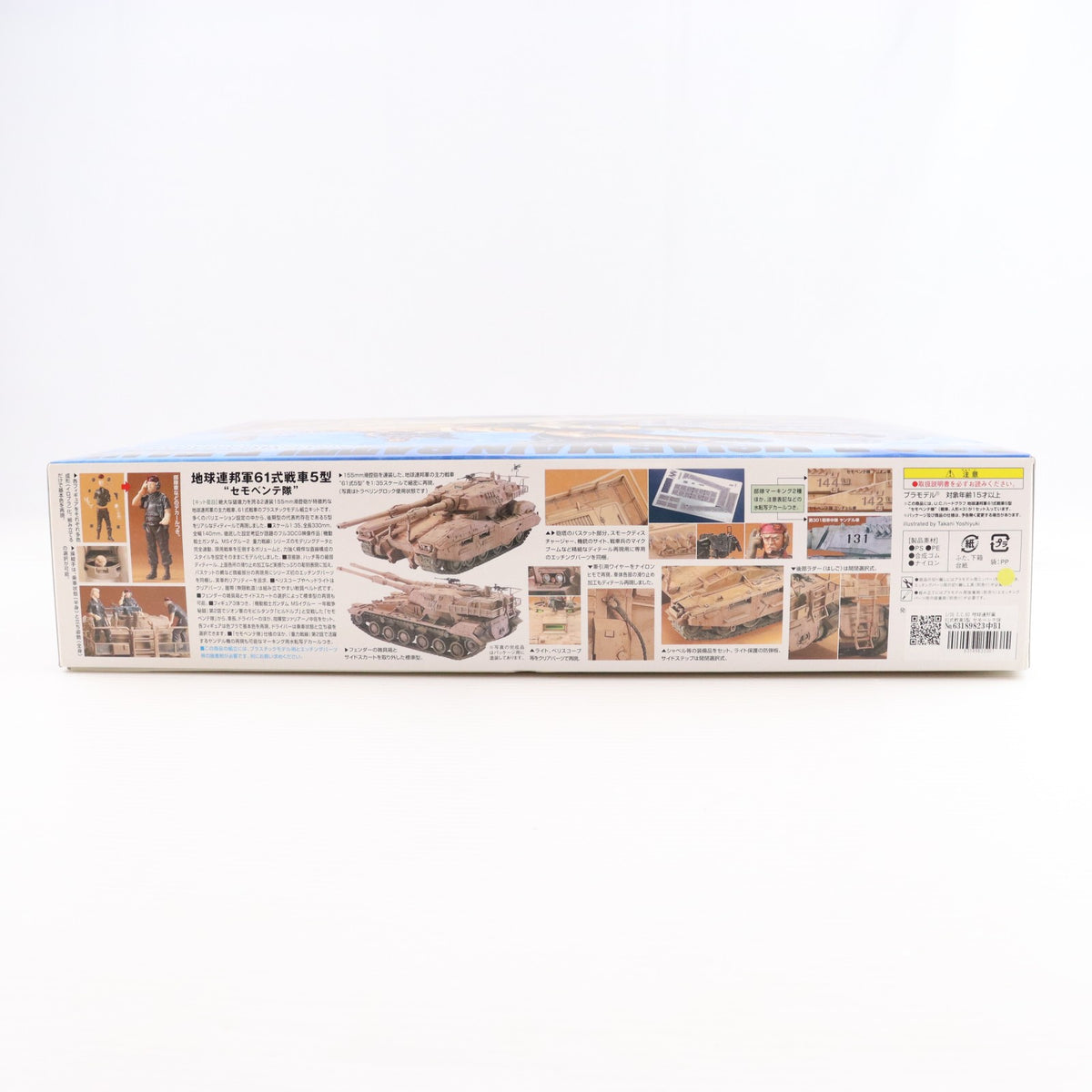 【中古即納】[PTM] U.C.ハードグラフシリーズ No.6 1/35 地球連邦軍61式戦車5型『セモベンテ隊』 機動戦士ガンダム MS IGLOO プラモデル(0157471) バンダイ(20180123)
