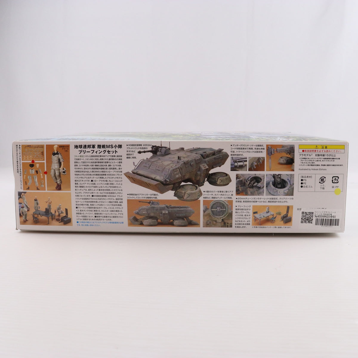 【中古即納】[PTM] U.C.ハードグラフシリーズ No.3 1/35 地球連邦軍 陸戦MS小隊 ブリーフィングセット 機動戦士ガンダム 第08MS小隊 プラモデル(0148085) バンダイ(20070131)