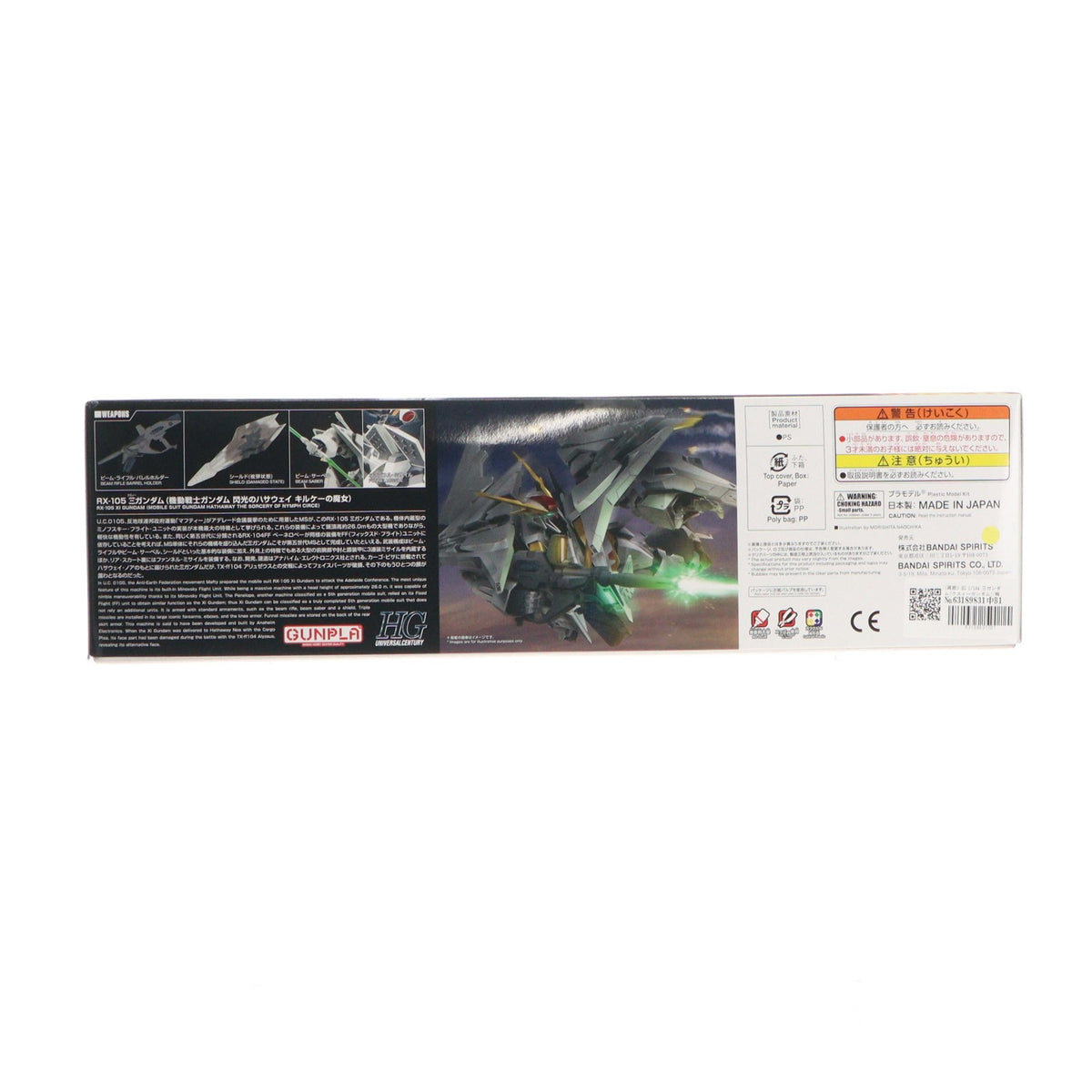 【中古即納】[PTM] (再販) HG 1/144 Ξガンダム(クスィーガンダム)(機動戦士ガンダム 閃光のハサウェイ キルケーの魔女) プラモデル(5072528) バンダイスピリッツ(20260808)