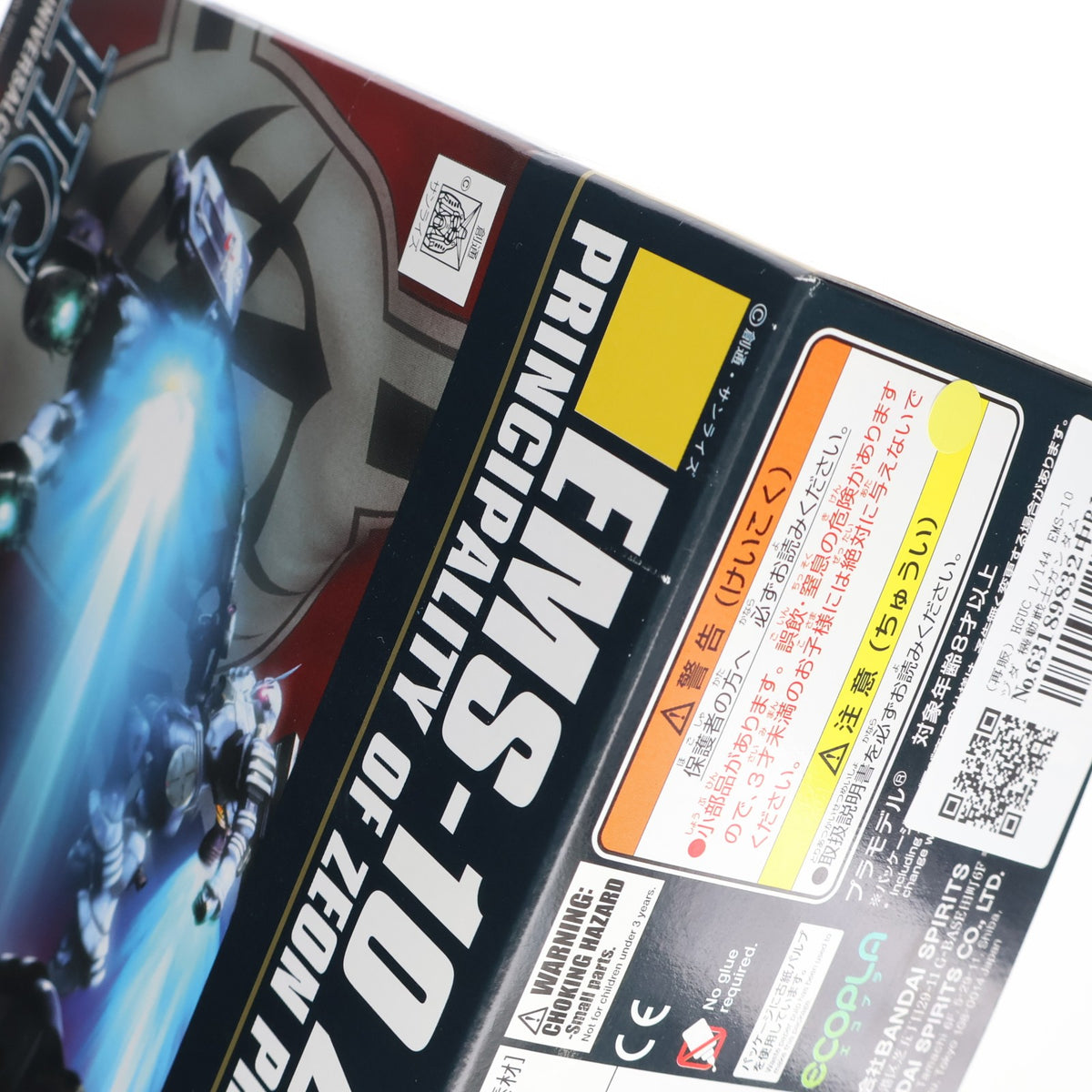【中古即納】[PTM] HGUC 1/144 EMS-10 ヅダ 機動戦士ガンダム MS IGLOO 1年戦争秘録 プラモデル(5058261) バンダイスピリッツ(20200919)
