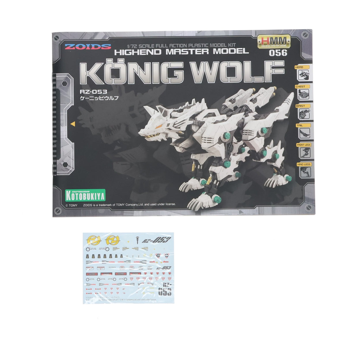 【中古即納】[PTM] (再販) HMM 1/72 RZ-053 ケーニッヒウルフ ZOIDS(ゾイド) プラモデル(ZD112) コトブキヤ(20241124)