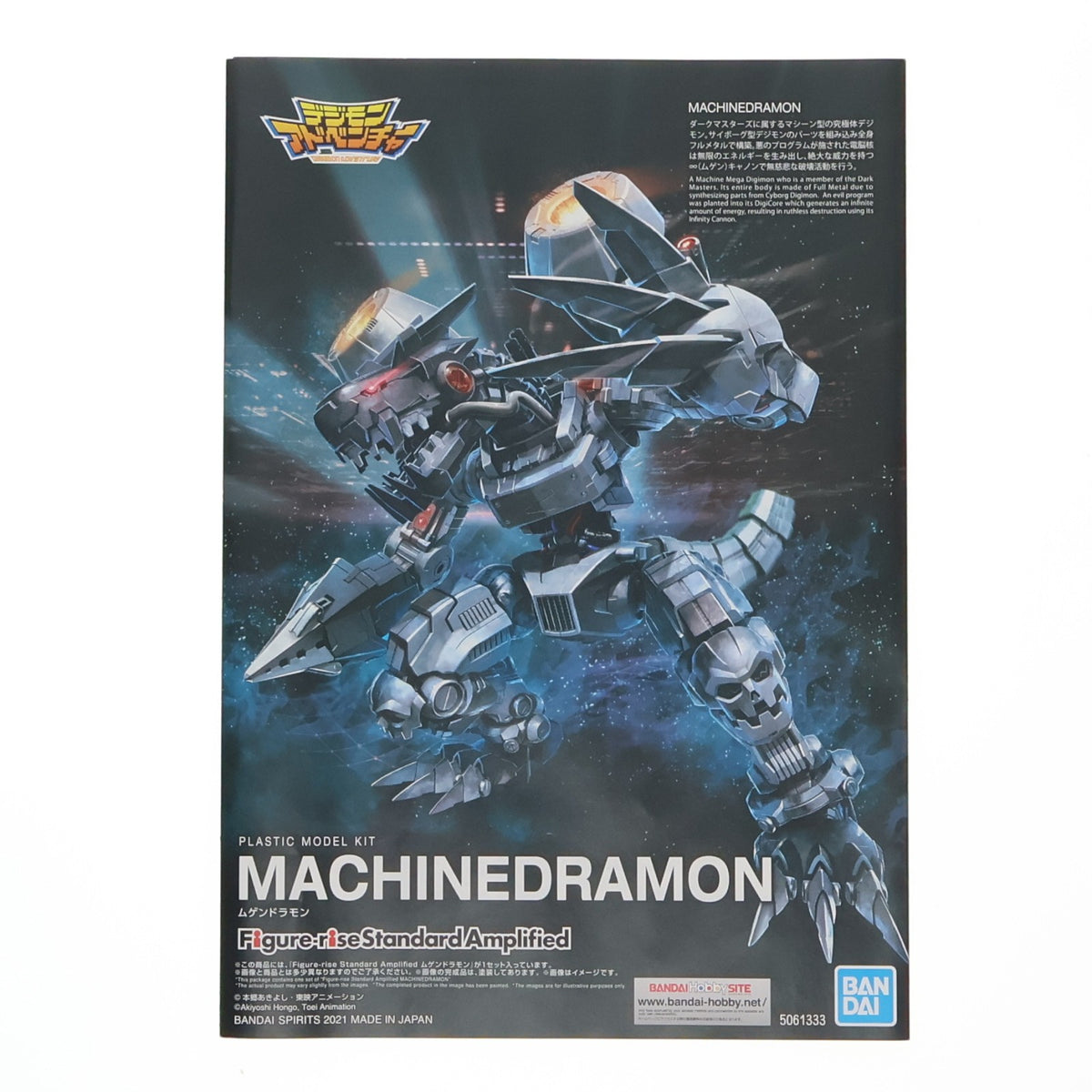 【中古即納】[PTM] (再販) Figure-rise Standard Amplified(フィギュアライズ スタンダード アンプリファイド) ムゲンドラモン デジモンアドベンチャー プラモデル(5061333) バンダイスピリッツ(20241031)