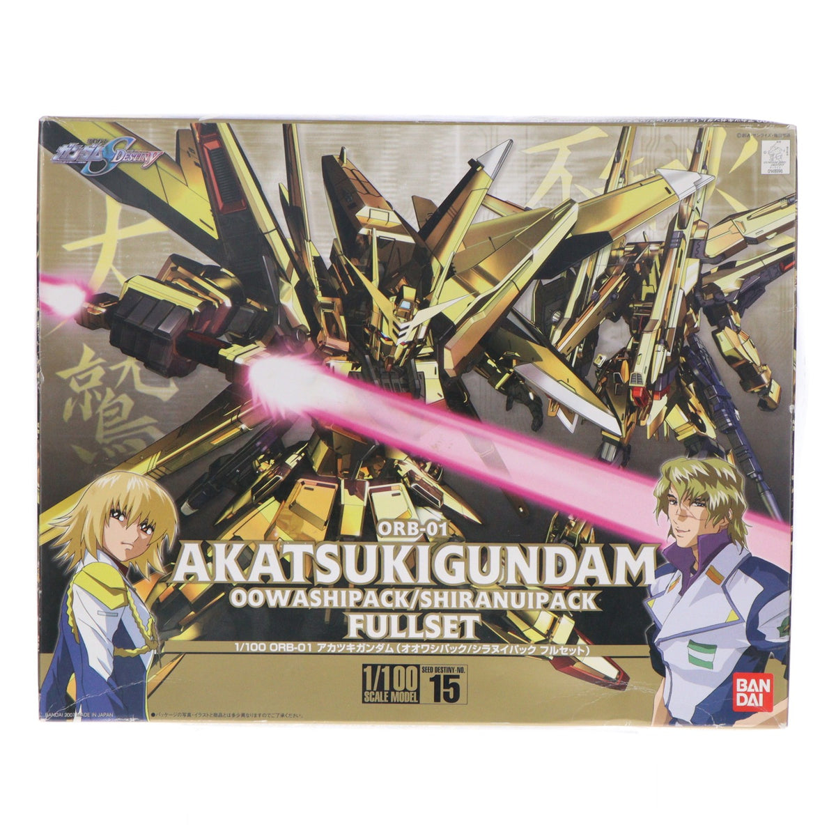 【中古即納】[PTM] 1/100 ORB-01 アカツキガンダム(オオワシパック/シラヌイパックフルセット) 機動戦士ガンダムSEED DESTINY(シード デスティニー) プラモデル(0148996) バンダイ(20070331)