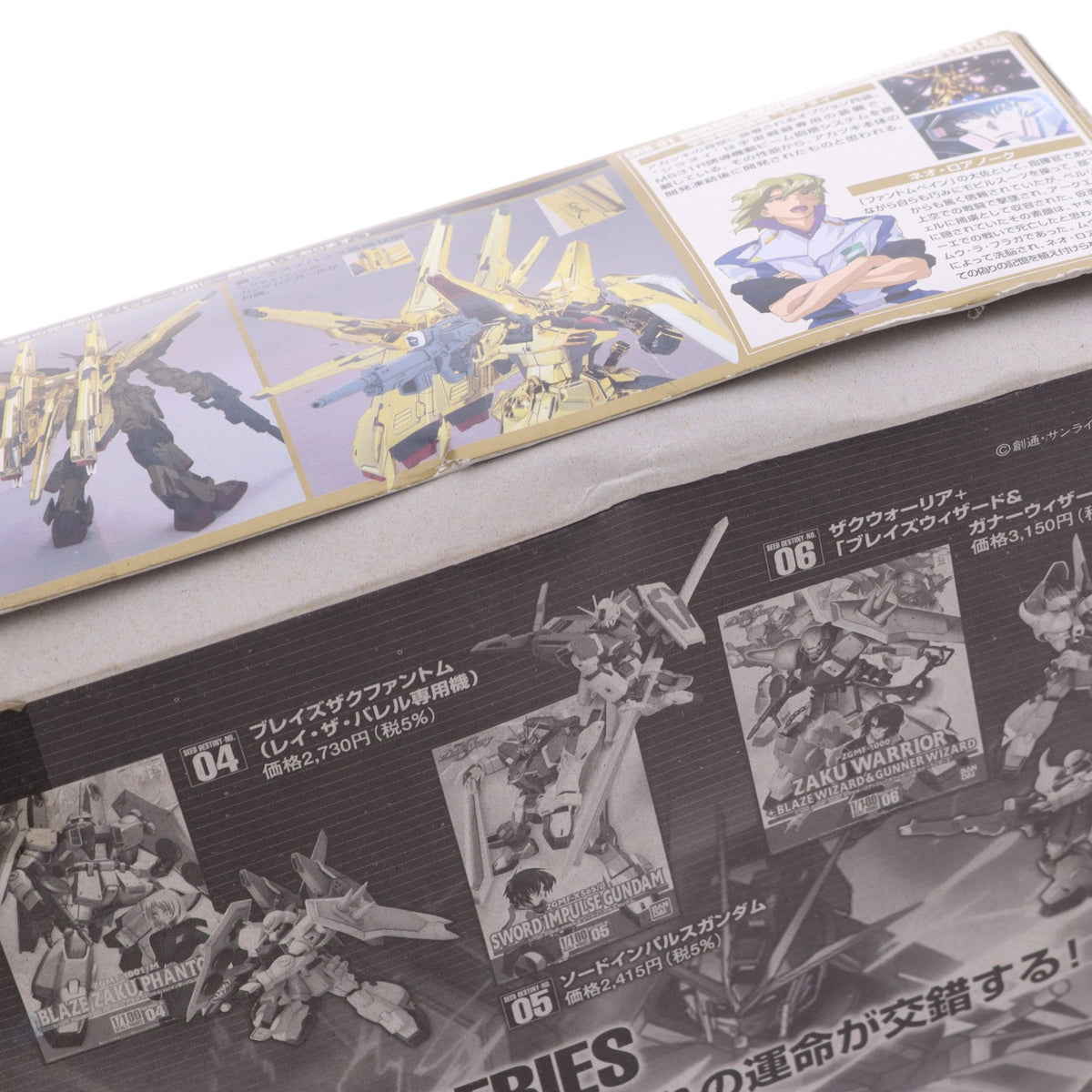 【中古即納】[PTM] 1/100 ORB-01 アカツキガンダム(オオワシパック/シラヌイパックフルセット) 機動戦士ガンダムSEED DESTINY(シード デスティニー) プラモデル(0148996) バンダイ(20070331)