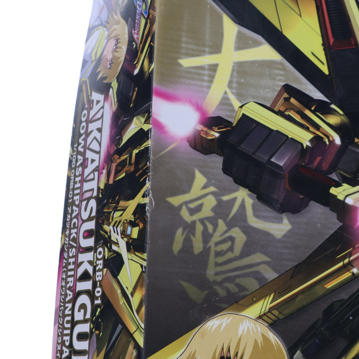 【中古即納】[PTM] 1/100 ORB-01 アカツキガンダム(オオワシパック/シラヌイパックフルセット) 機動戦士ガンダムSEED DESTINY(シード デスティニー) プラモデル(0148996) バンダイ(20070331)