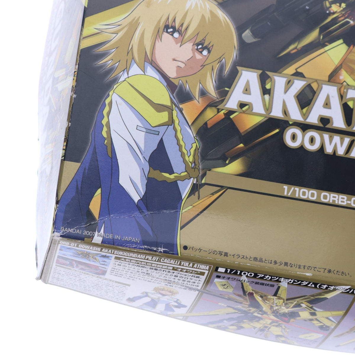 【中古即納】[PTM] 1/100 ORB-01 アカツキガンダム(オオワシパック/シラヌイパックフルセット) 機動戦士ガンダムSEED DESTINY(シード デスティニー) プラモデル(0148996) バンダイ(20070331)