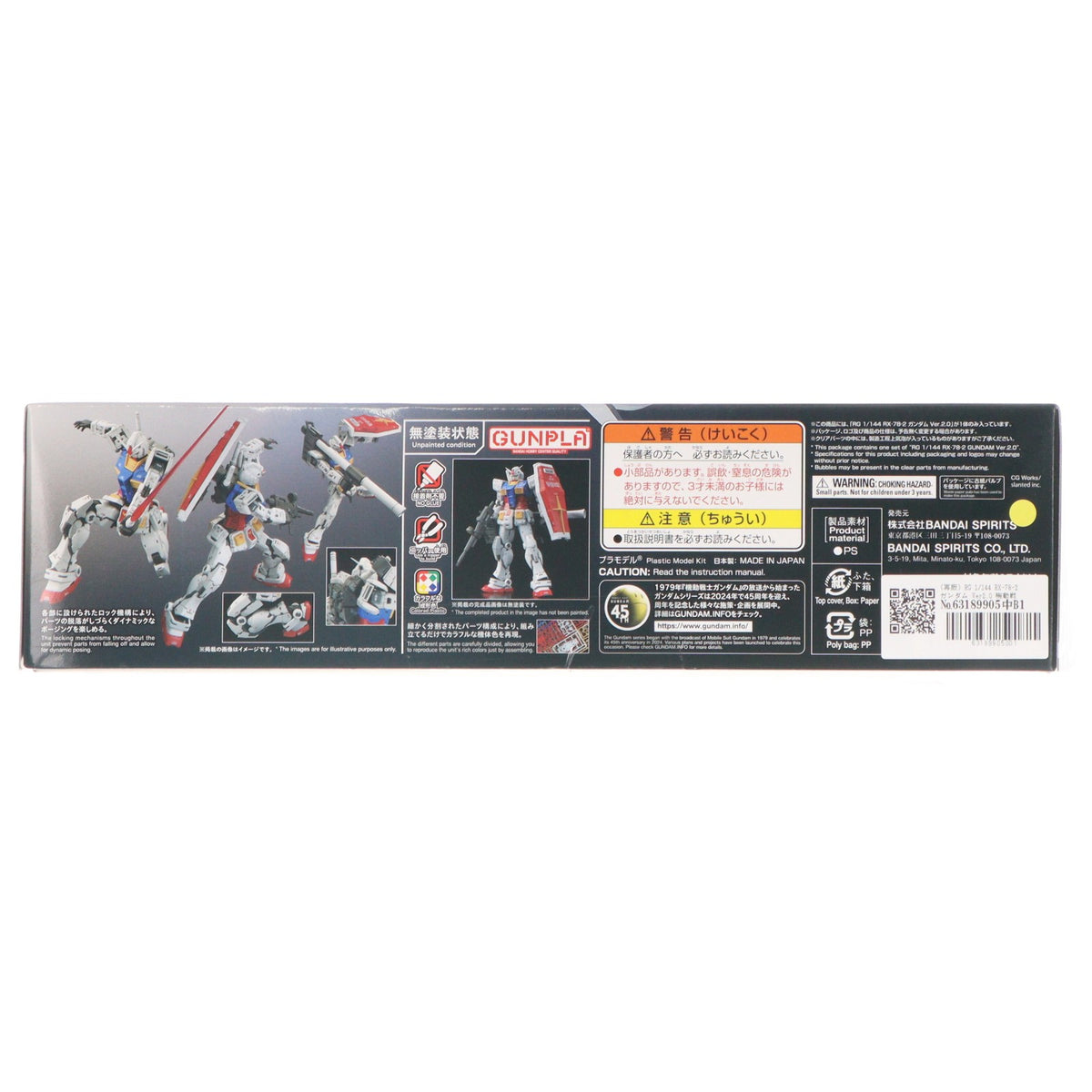 【中古即納】[PTM] (再販) RG 1/144 RX-78-2 ガンダム Ver2.0 機動戦士ガンダム プラモデル(2700762) バンダイスピリッツ(20260422)