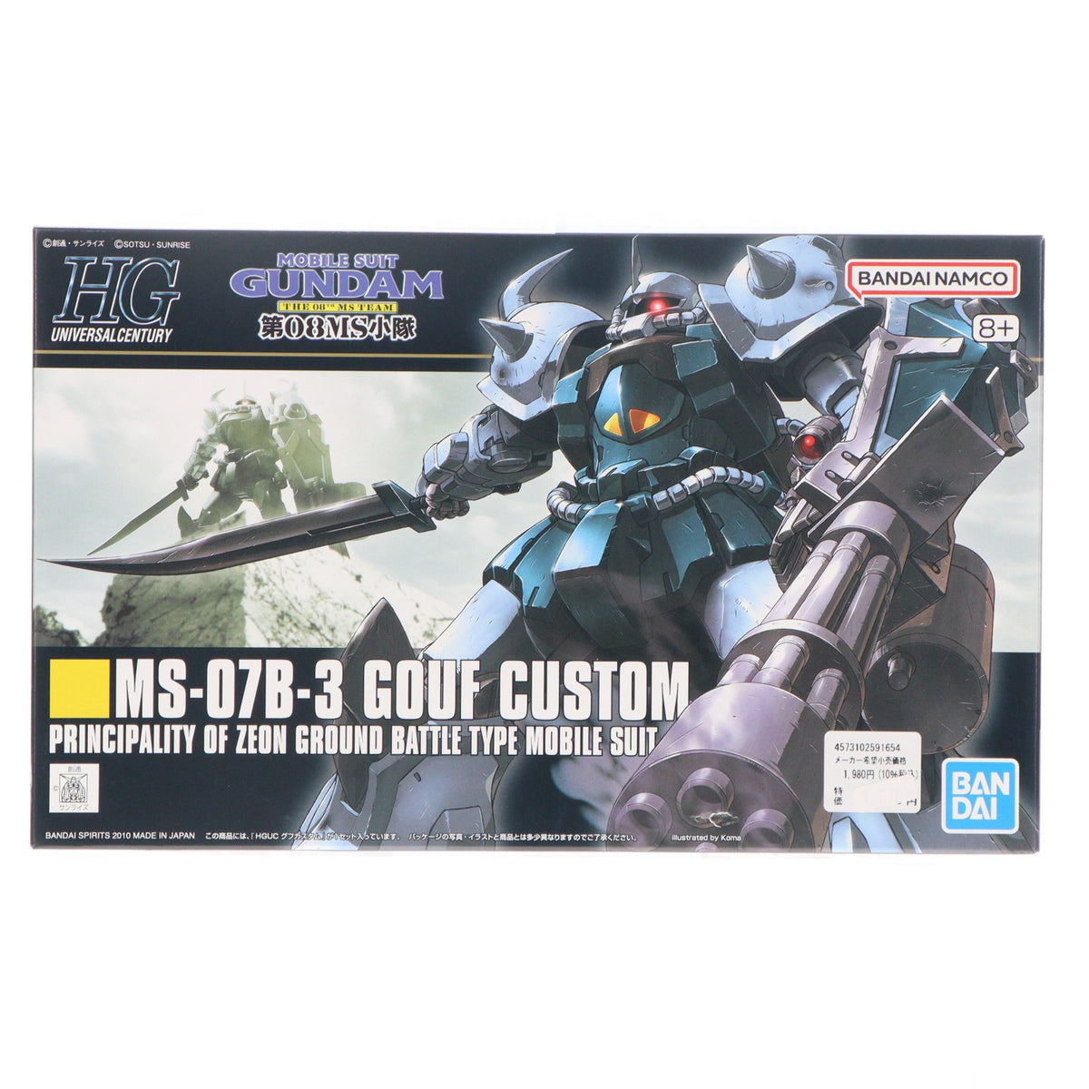 【中古即納】[PTM] (再販) HGUC 1/144 グフカスタム 機動戦士ガンダム 第08MS小隊 プラモデル(5059165) バンダイスピリッツ(20261010)