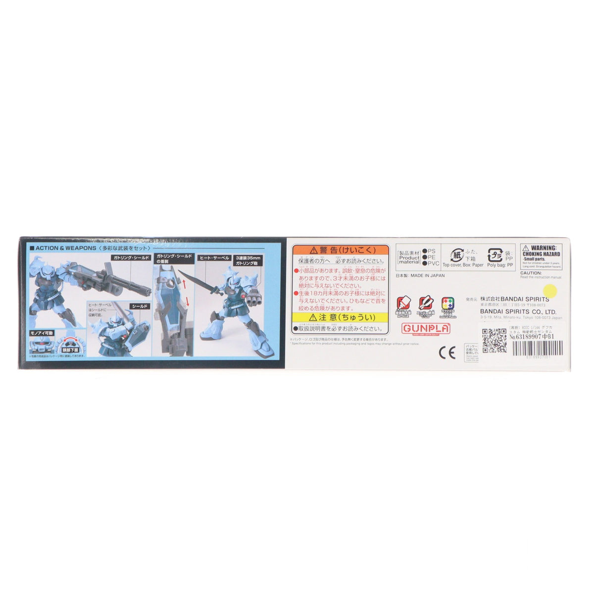 【中古即納】[PTM] (再販) HGUC 1/144 グフカスタム 機動戦士ガンダム 第08MS小隊 プラモデル(5059165) バンダイスピリッツ(20261010)