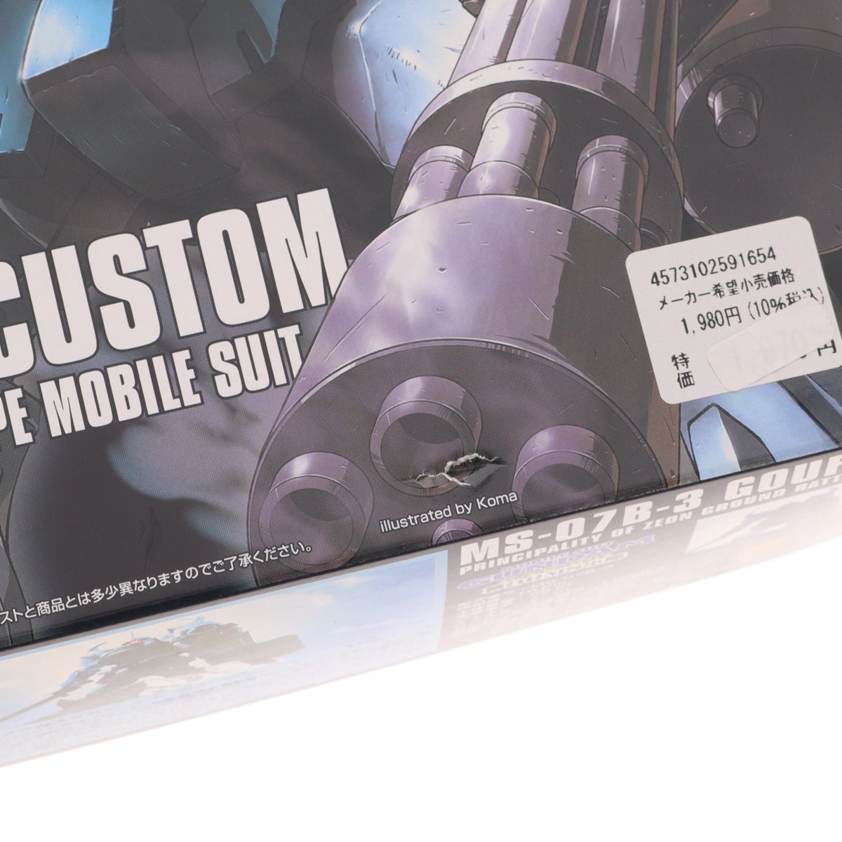 【中古即納】[PTM] (再販) HGUC 1/144 グフカスタム 機動戦士ガンダム 第08MS小隊 プラモデル(5059165) バンダイスピリッツ(20261010)