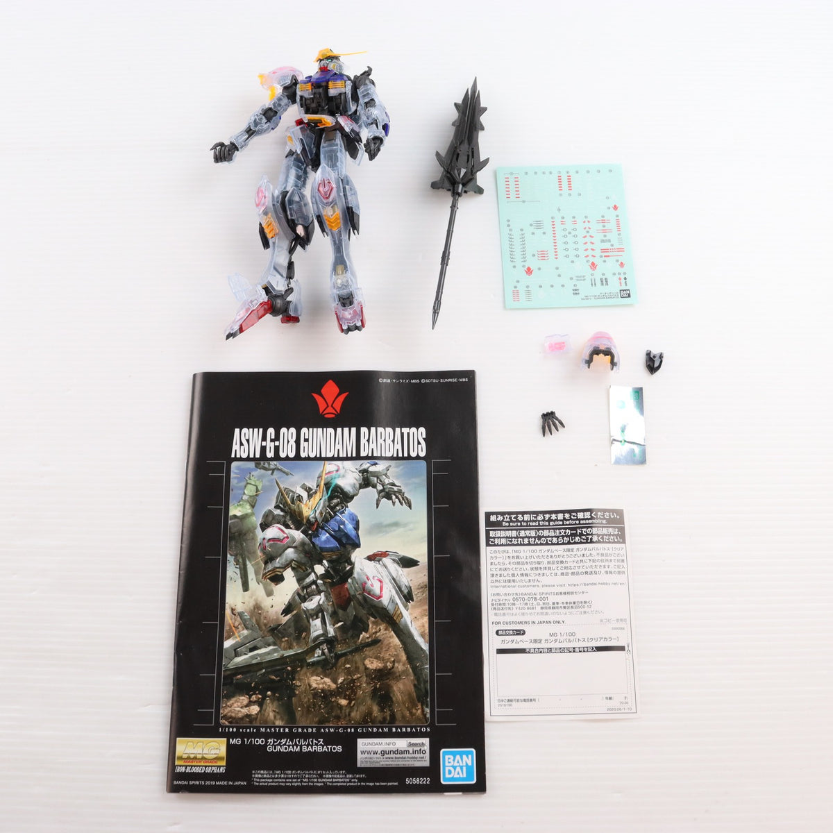 【中古即納】[PTM] ガンダムベース限定 MG 1/100 ASW-G-08 ガンダムバルバトス(クリアカラー) 機動戦士ガンダム 鉄血のオルフェンズ プラモデル(5060566) バンダイスピリッツ(20200612)