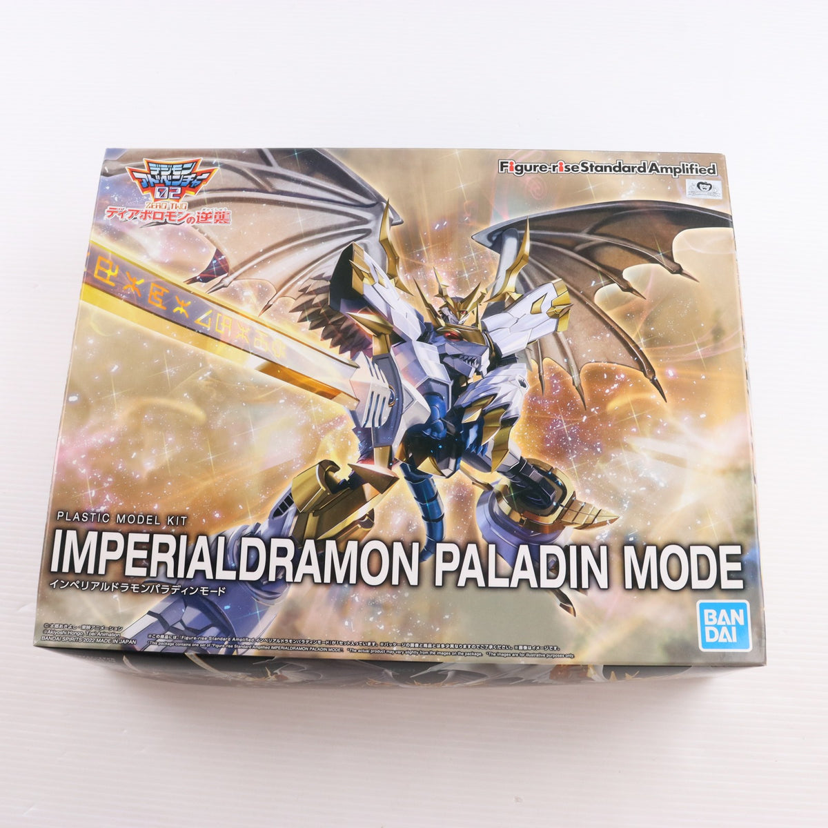 【中古即納】[PTM] プレミアムバンダイ限定 Figure-rise Standard Amplified(フィギュアライズ スタンダード) インペリアルドラモンパラディンモード 劇場版 デジモンアドベンチャー02 ディアボロモンの逆襲 プラモデル(5061864) バンダイスピリッツ(20220131)