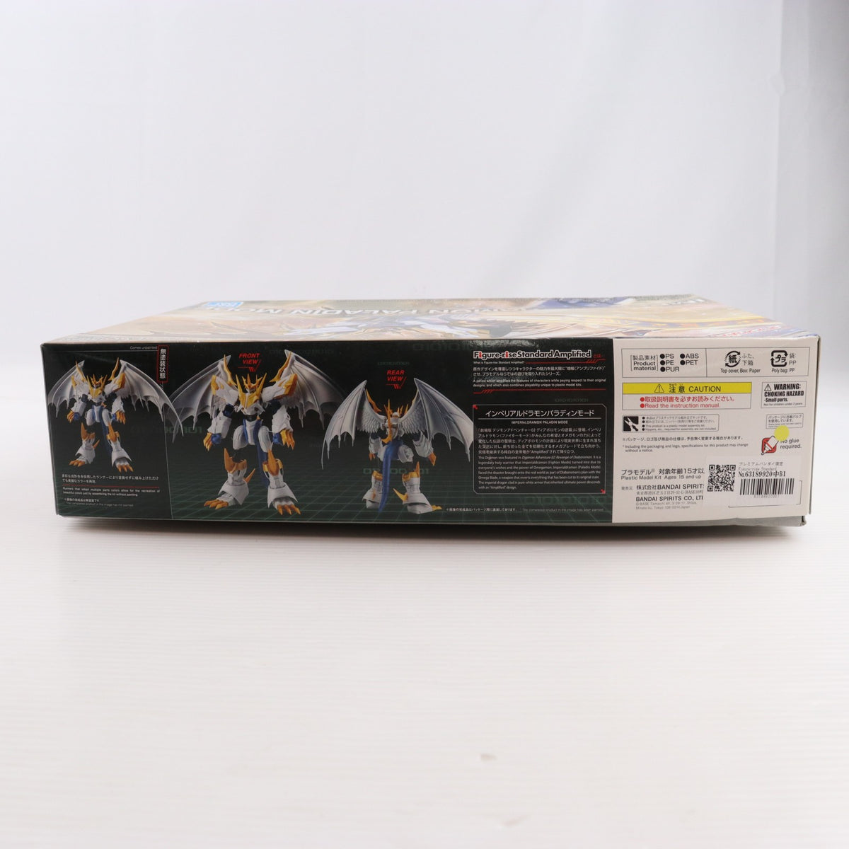 【中古即納】[PTM] プレミアムバンダイ限定 Figure-rise Standard Amplified(フィギュアライズ スタンダード) インペリアルドラモンパラディンモード 劇場版 デジモンアドベンチャー02 ディアボロモンの逆襲 プラモデル(5061864) バンダイスピリッツ(20220131)