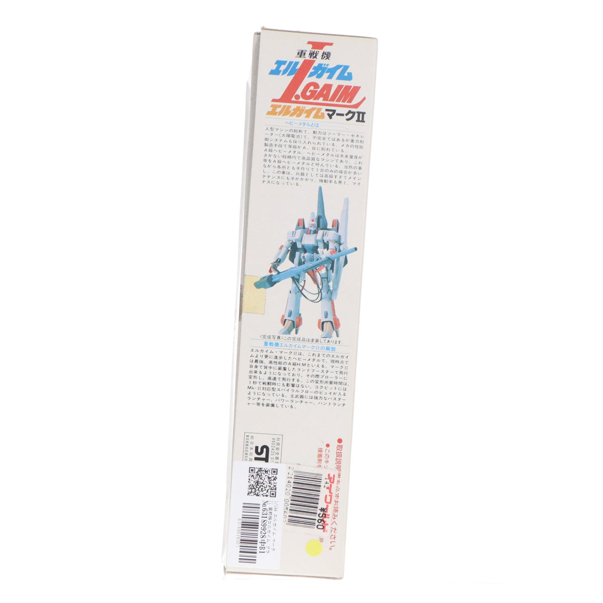 【中古即納】[PTM] 1/144 エルガイム マークII 重戦機エルガイム プラモデル バンダイ(20070301)