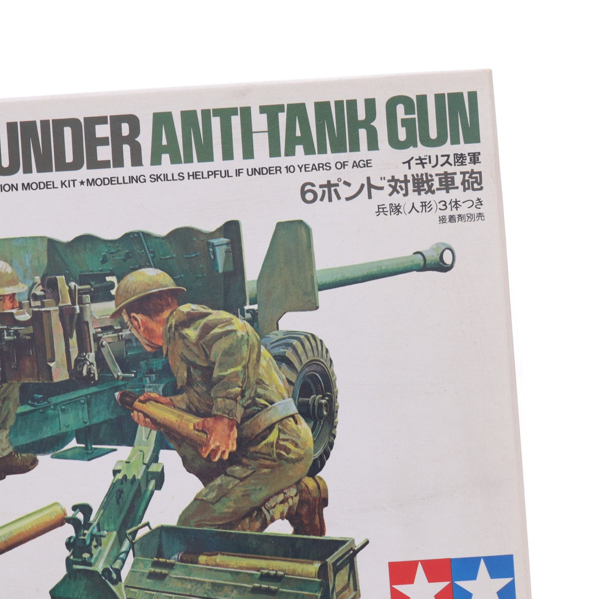 【中古即納】[PTM] ミリタリーミニチュアシリーズ No.5 1/35 イギリス陸軍 6ポンド対戦車砲 プラモデル(35005) タミヤ(19991231)